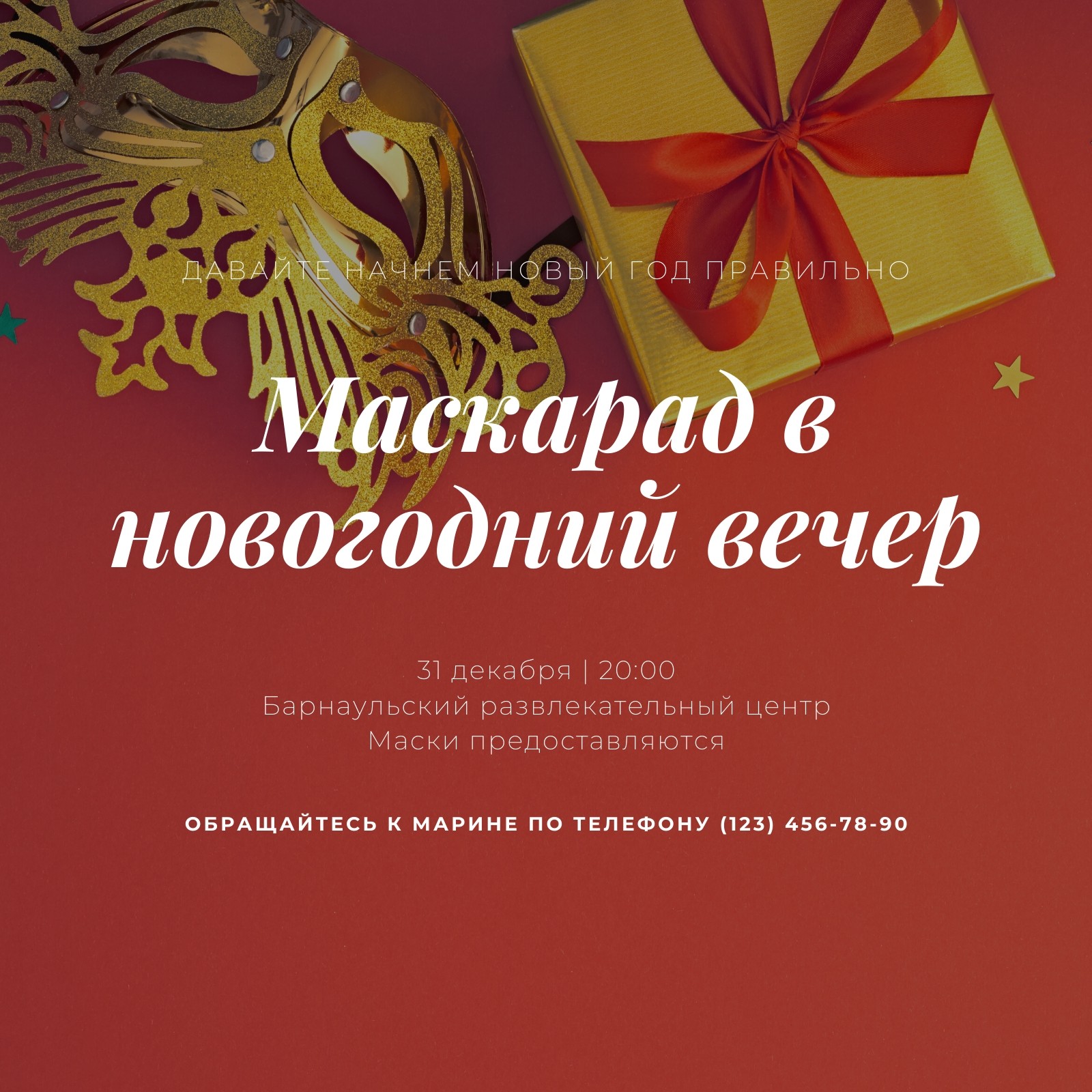 Шаблоны меню для маскарада и карнавала | Canva