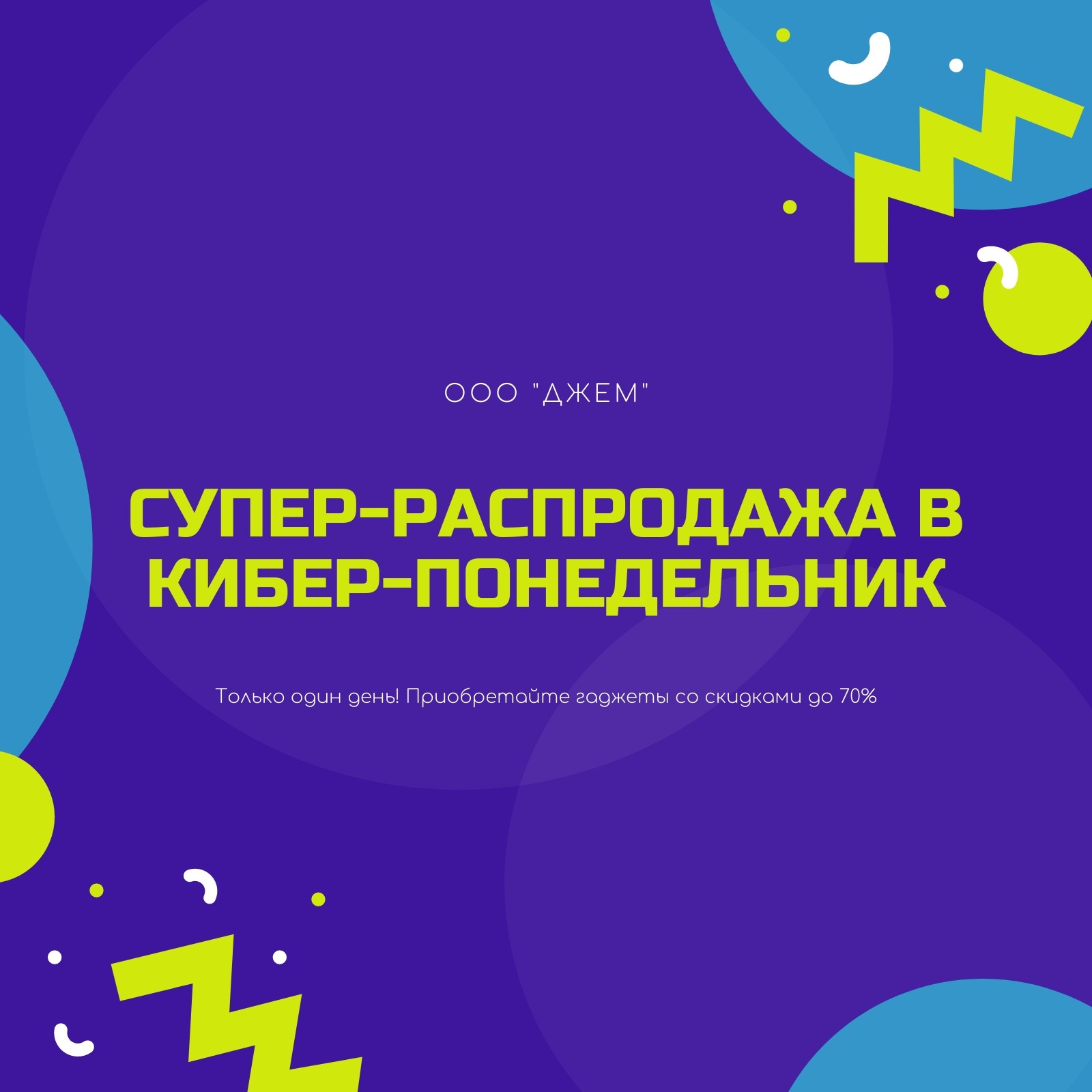 Страница 5 — Бесплатные шаблоны рекламы в Инстаграм | Скачать дизайн и  макет рекламы в Instagram онлайн | Canva