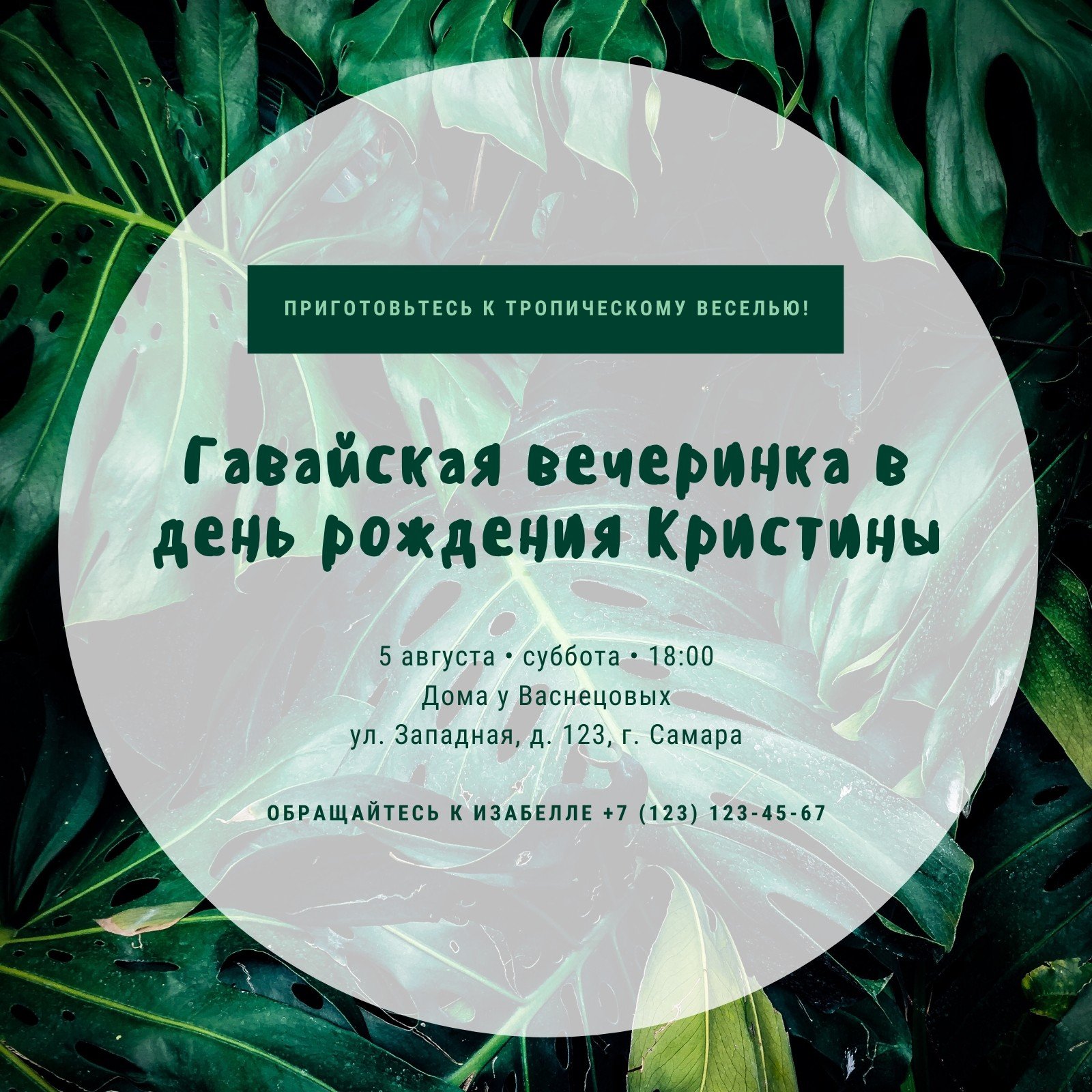 Страница 5 — Бесплатные шаблоны приглашений на вечеринку | Canva