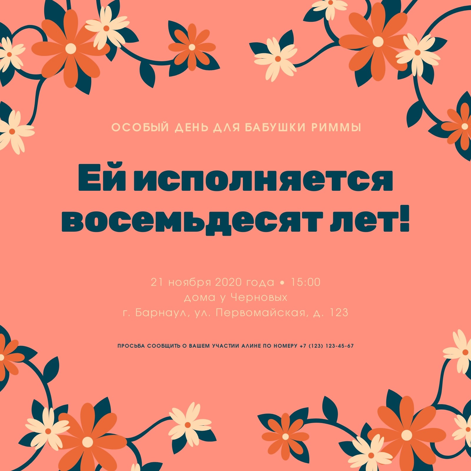 Страница 10 — Бесплатные шаблоны приглашений на день рождения | Canva