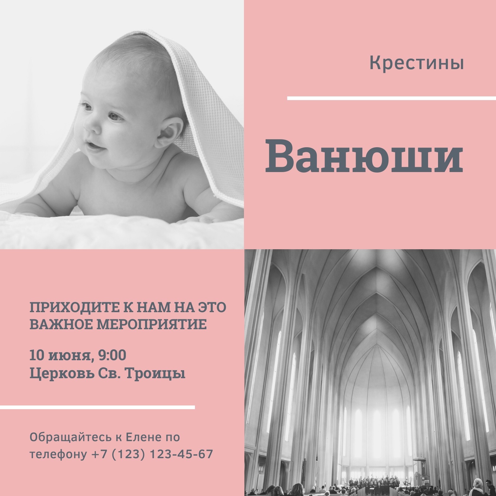 Приглашения на крестины - бесплатные шаблоны | Canva