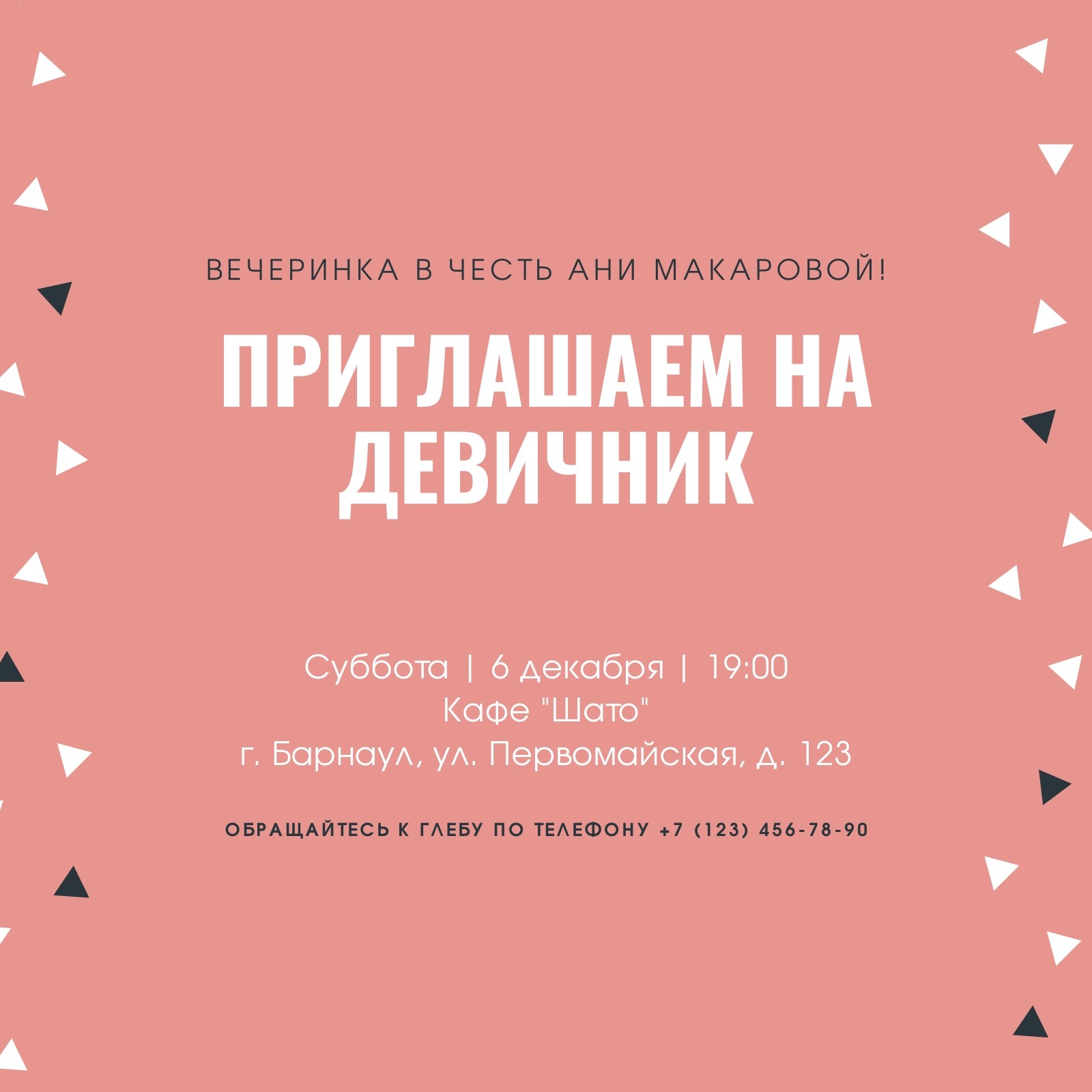 Страница 11 — Бесплатные шаблоны приглашений на вечеринку | Canva