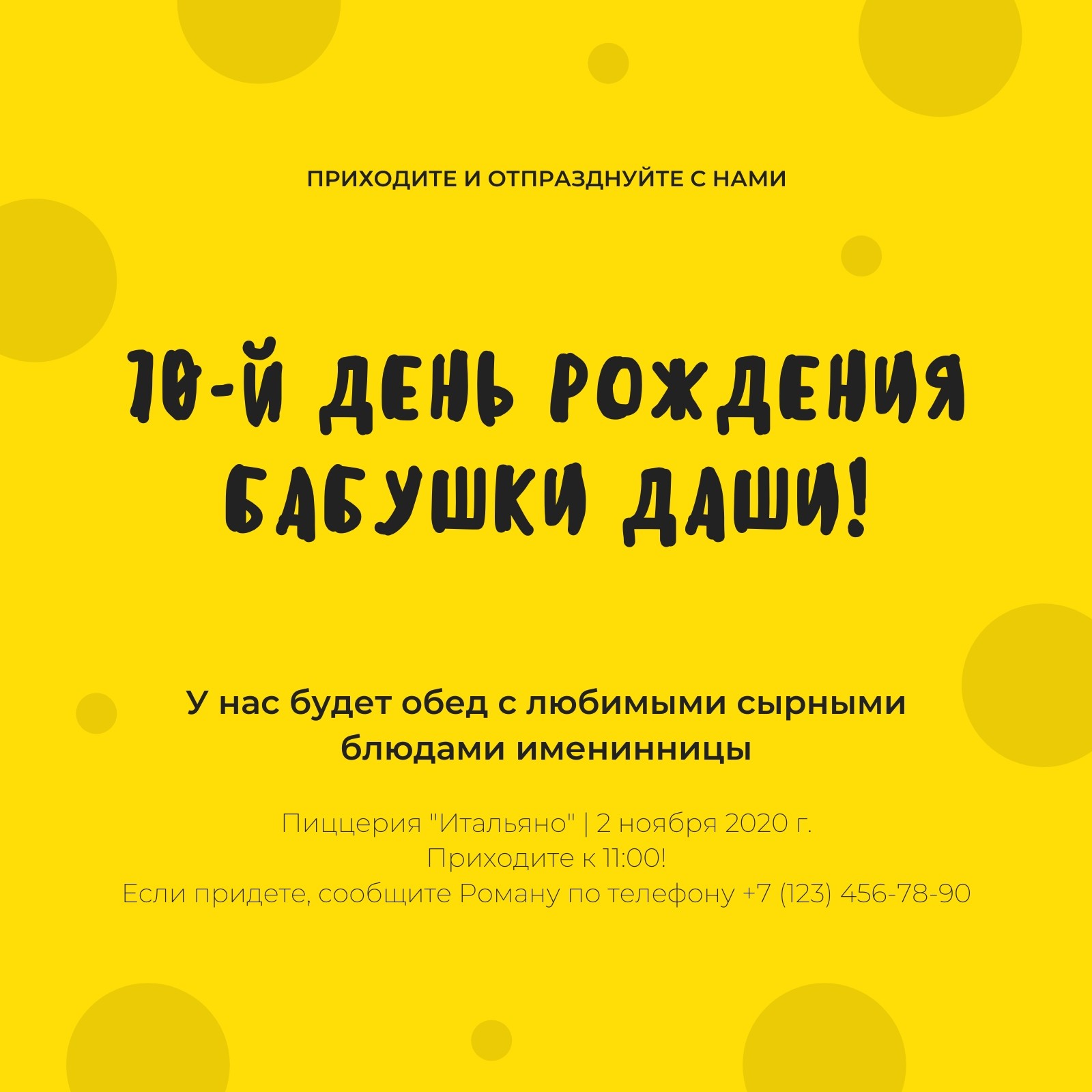 Страница 10 — Бесплатные шаблоны приглашений на день рождения | Canva