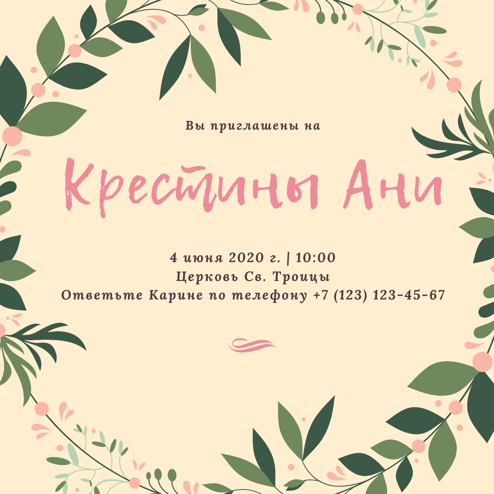 Приглашения на крестины - бесплатные шаблоны | Canva