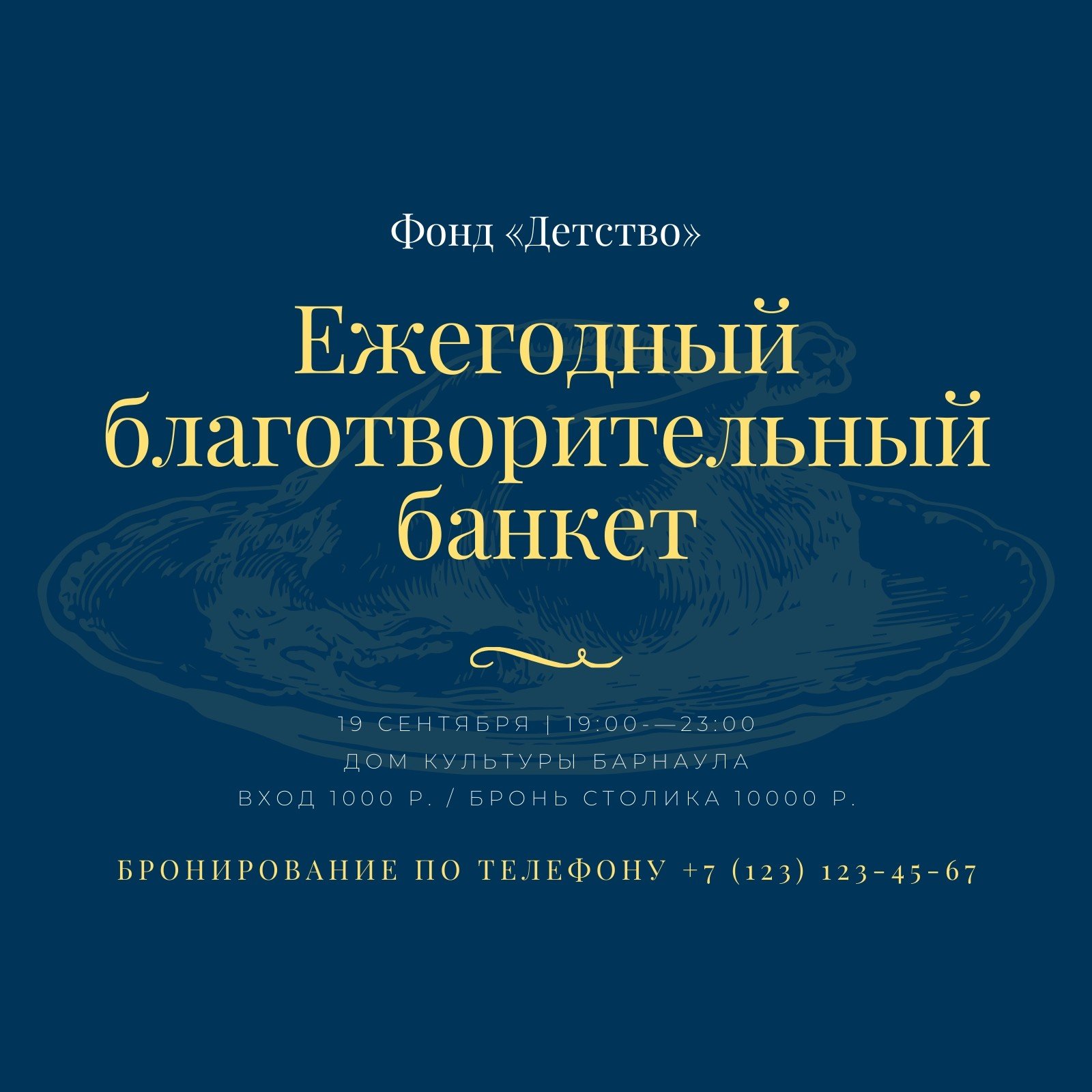 Бесплатные шаблоны приглашений на банкет | Скачать дизайн и макет  пригласительных на торжественный обед онлайн | Canva