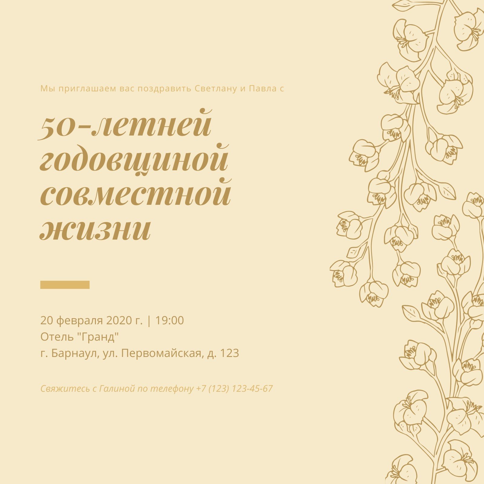 Бесплатные шаблоны приглашений на Золотую свадьбу | Скачать дизайн и макет  пригласительных на 50 лет свадьбы онлайн | Canva