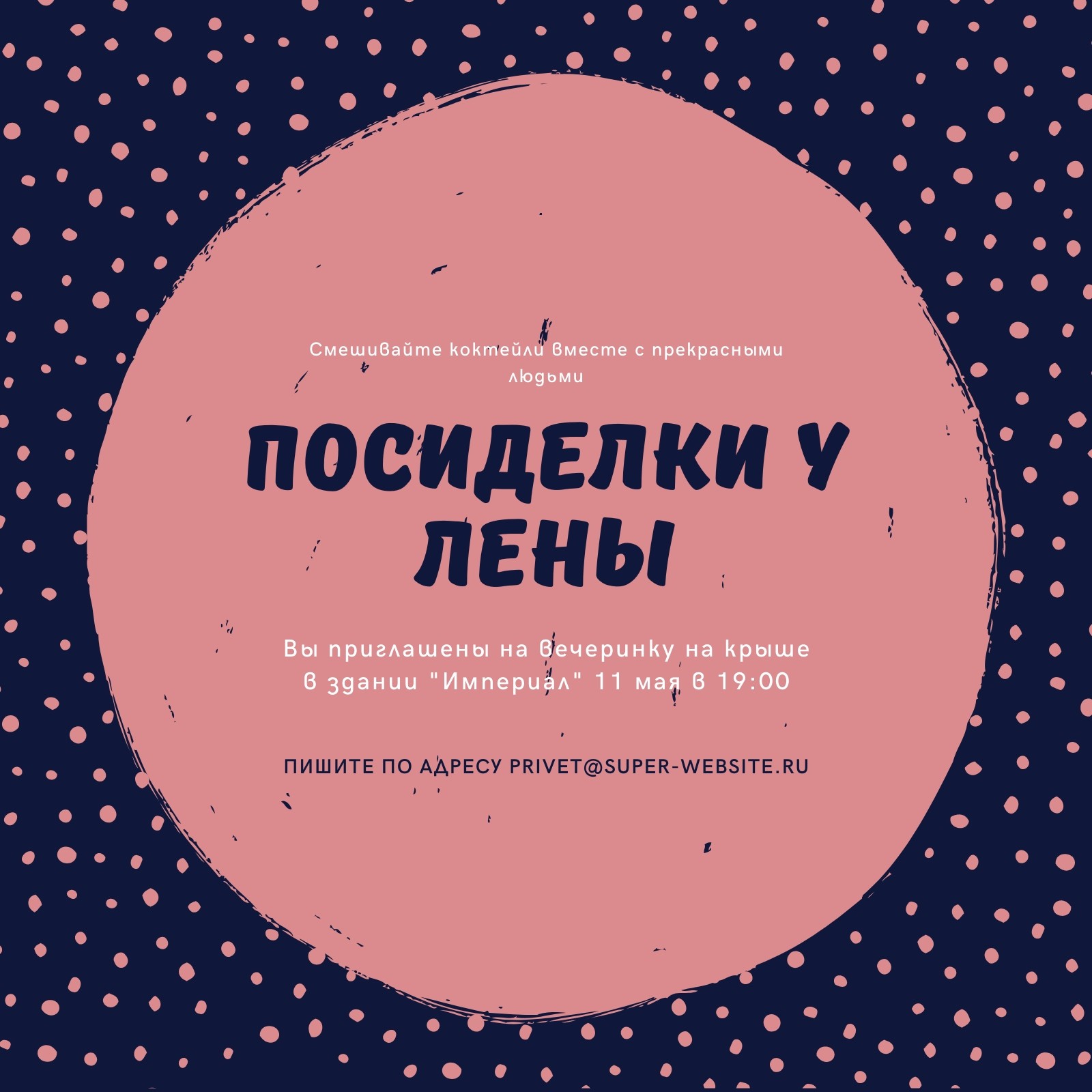 Проверьте плз правильно ли я вставила синонимы? заранее спс) - Русский язык для нас