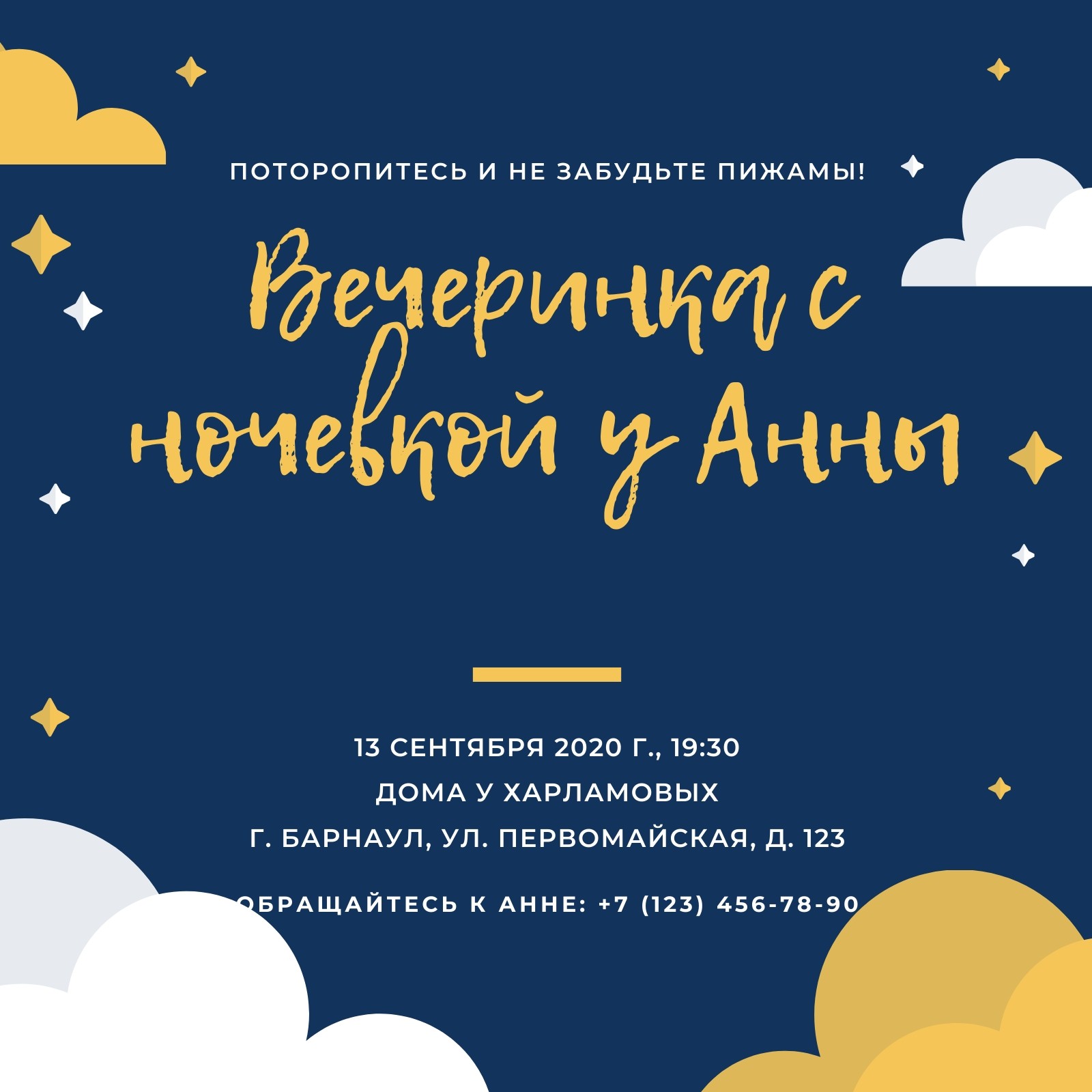 Страница 10 — Бесплатные шаблоны приглашений на вечеринку | Canva