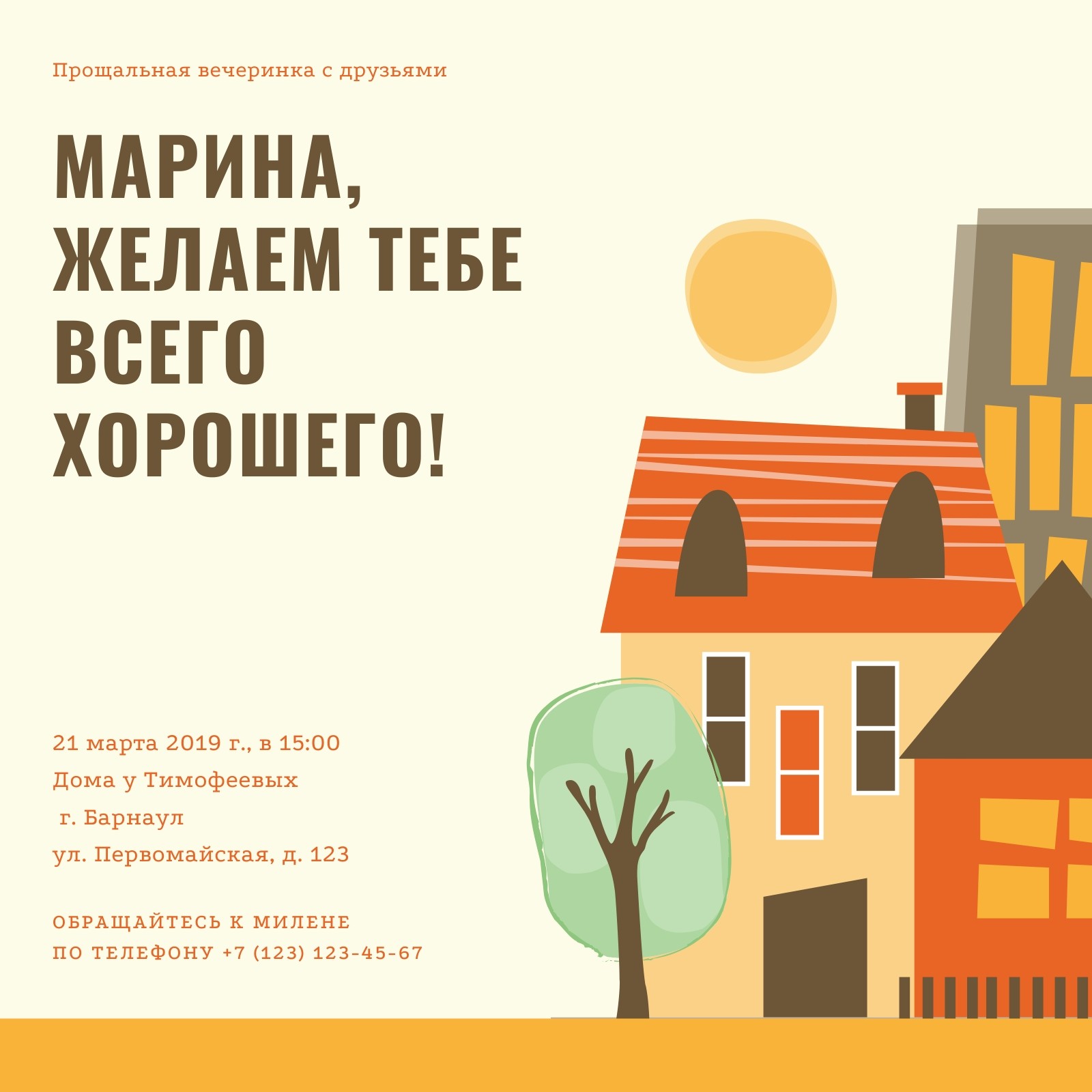 Страница 4 — Бесплатные шаблоны приглашений на вечеринку | Canva