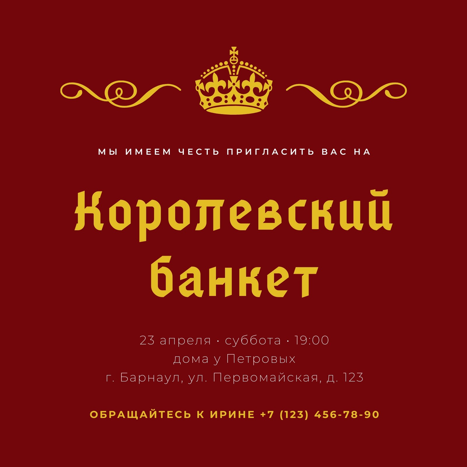 Бесплатные шаблоны приглашений на банкет | Скачать дизайн и макет  пригласительных на торжественный обед онлайн | Canva