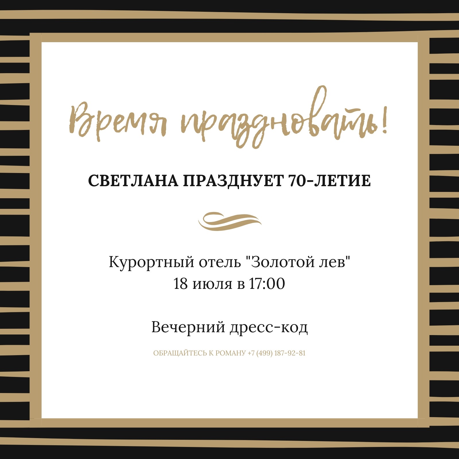 Страница №2 - Пригласительные на свадьбу ручной работы - купить во Львове на ковжскийберег.рф