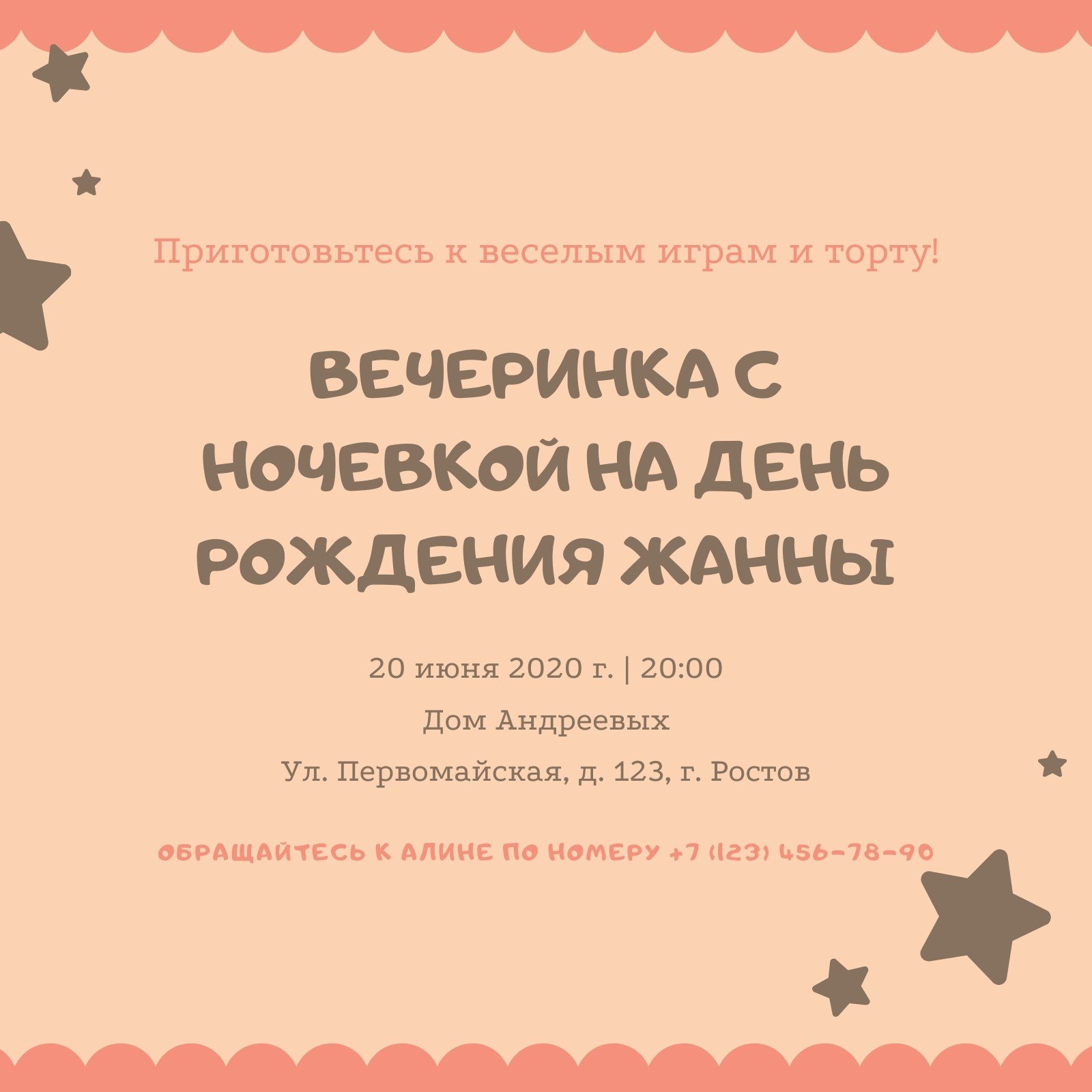 Страница 13 — Бесплатные шаблоны приглашений на вечеринку | Canva