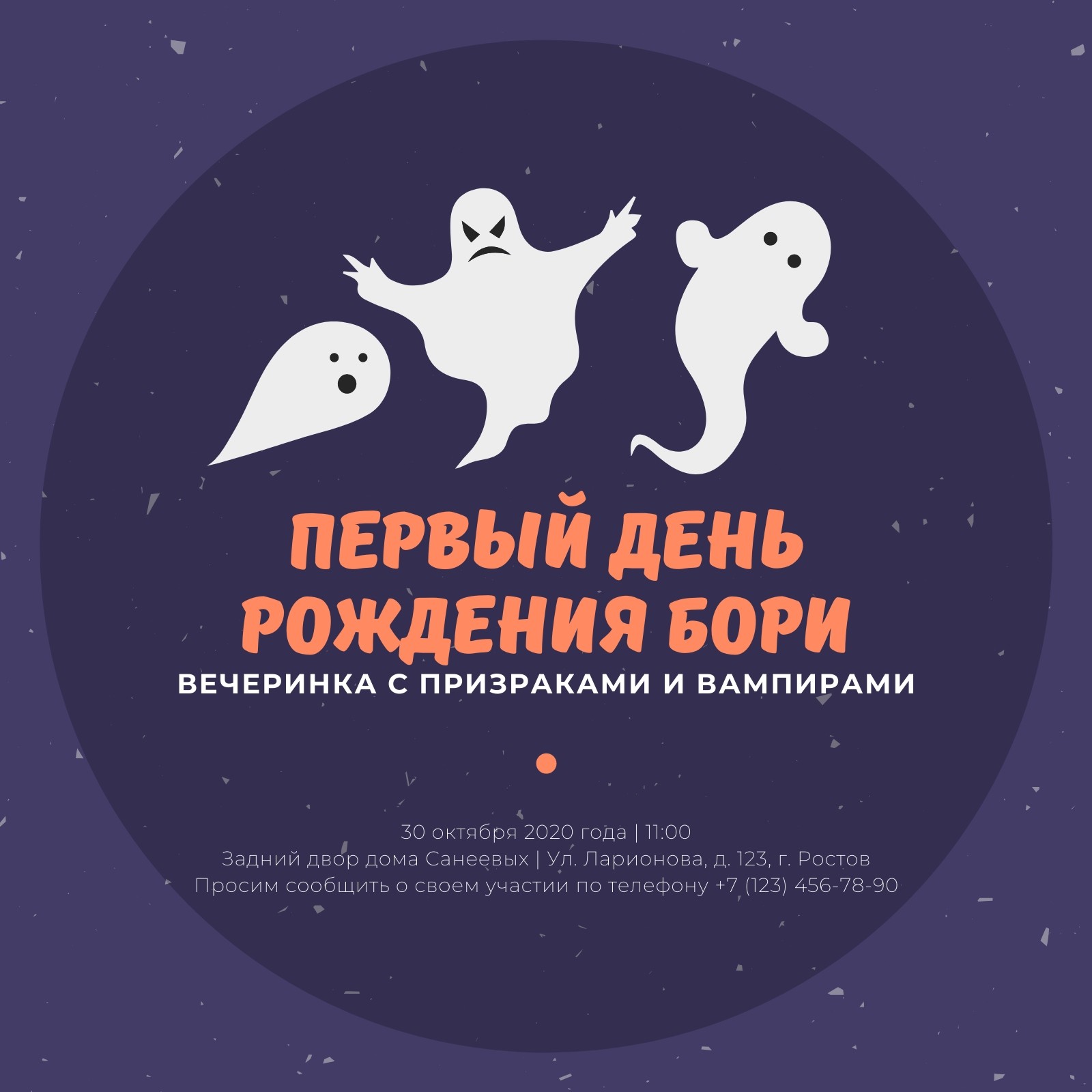 Страница 7 — Бесплатные шаблоны приглашений на день рождения | Canva