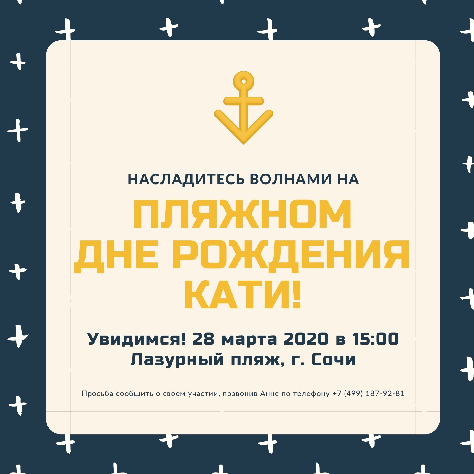 Страница 16 — Бесплатные шаблоны приглашений на вечеринку | Canva