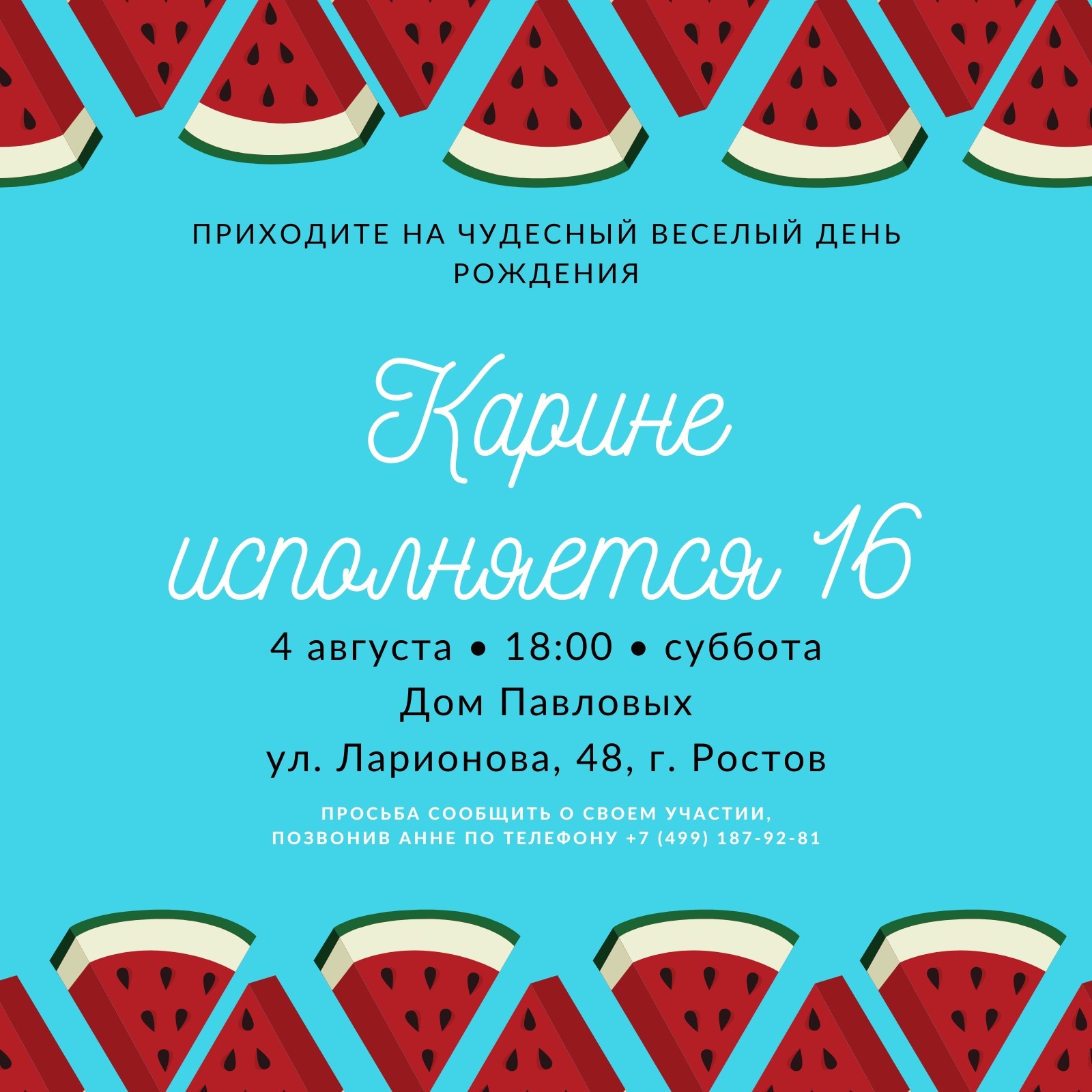 Страница 5 — Бесплатные шаблоны приглашений на день рождения | Canva