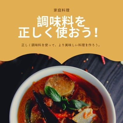 食べ物のインスタ投稿テンプレートでおしゃれなデザインを無料で作成 Canva