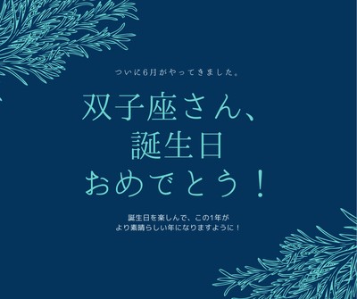 誕生日のfacebook投稿画像テンプレートでおしゃれなデザインを無料で作成 Canva