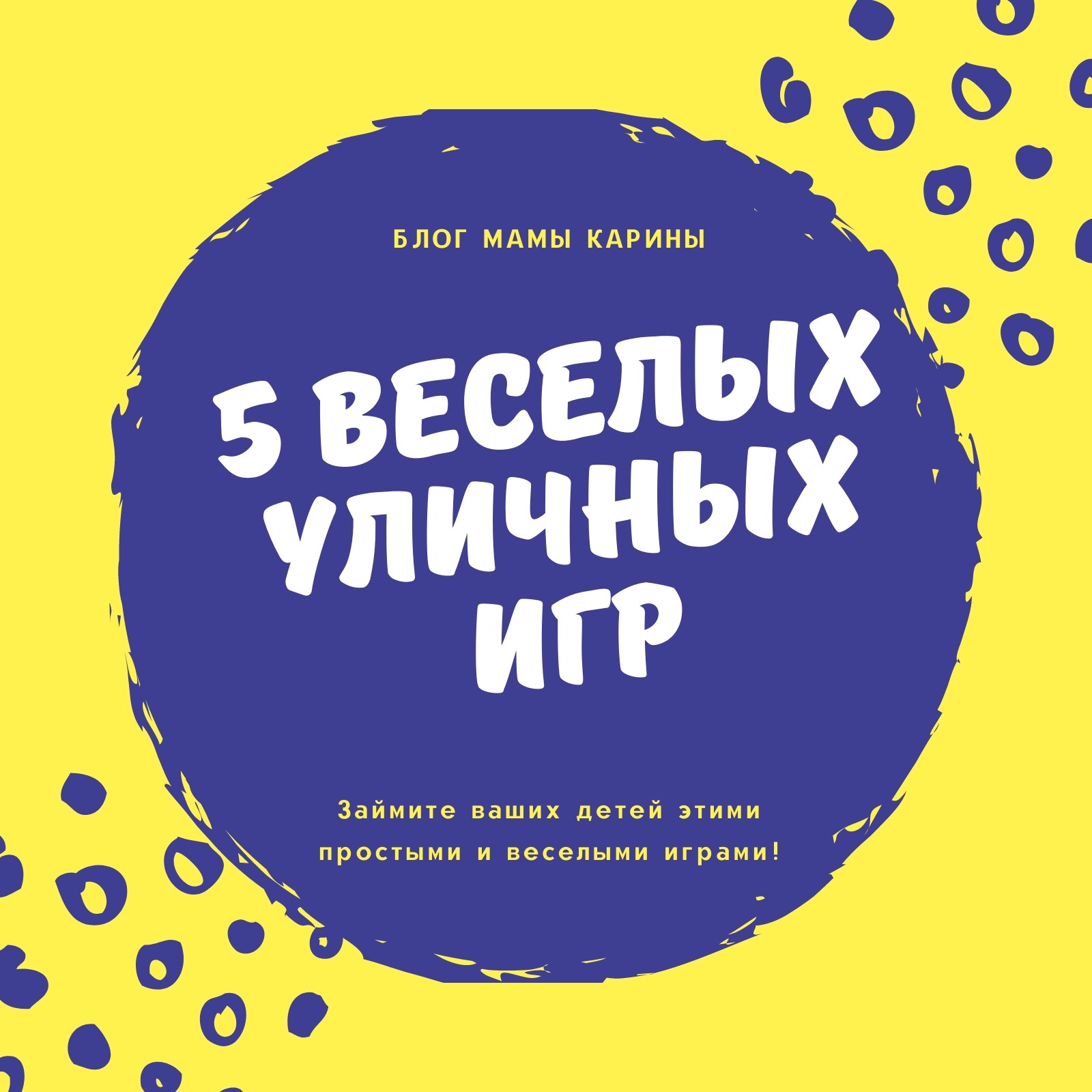 Страница 16 — Шаблоны постов для Instagram: идеи, фоны, картинки | Canva