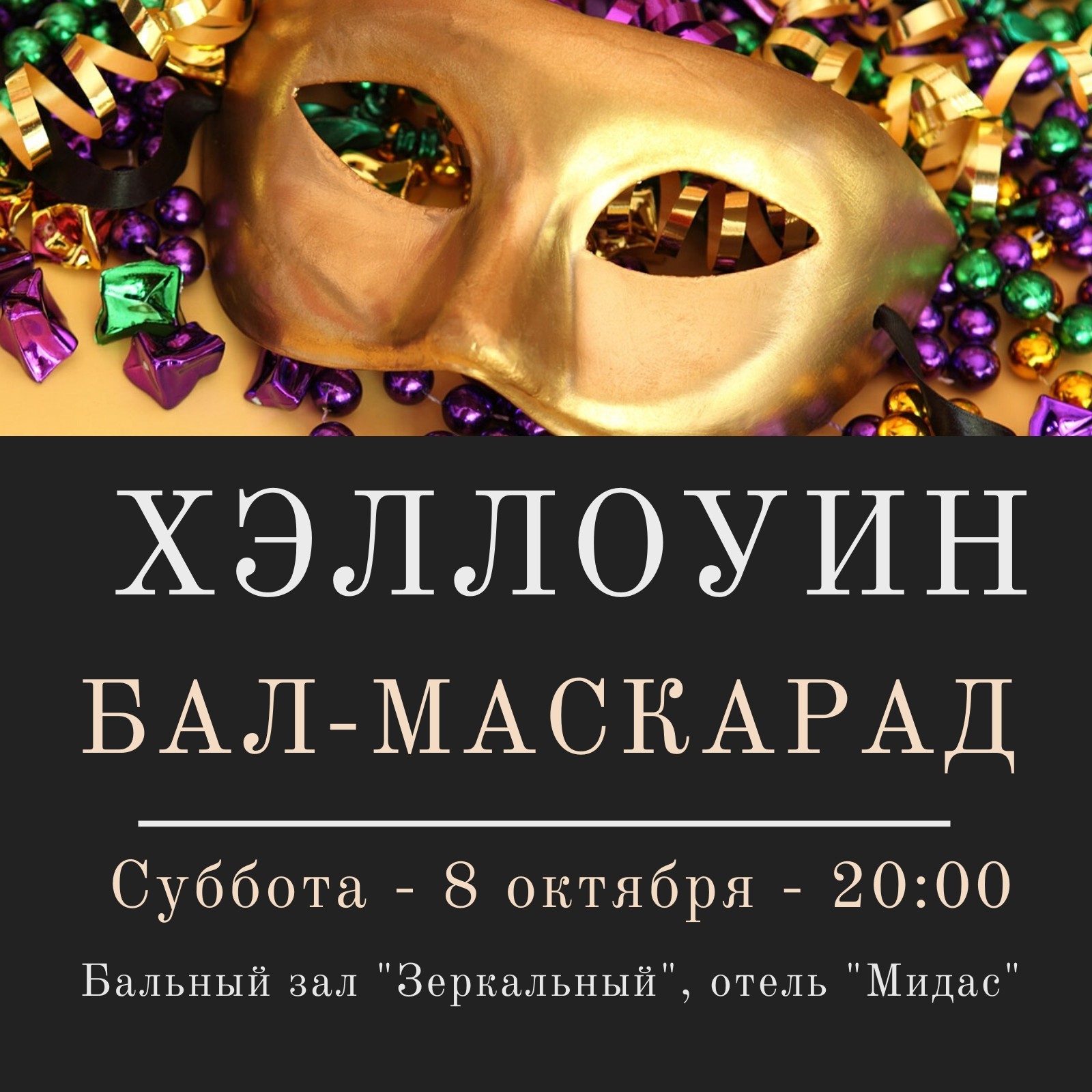 Шаблоны меню для маскарада и карнавала | Canva