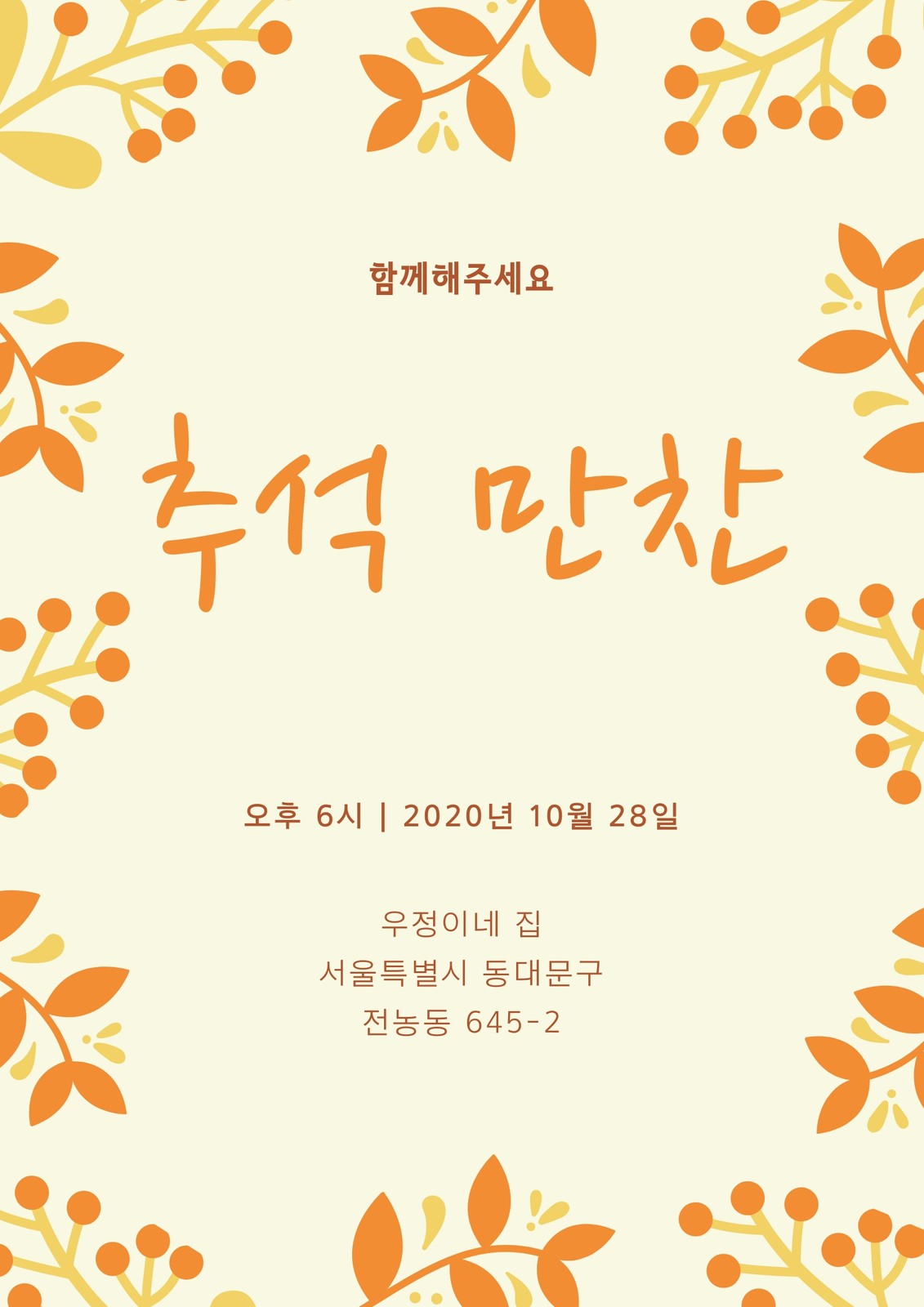 2~가을 무료 이미지・디자인・샘플・템플릿 - Canva(캔바) 페이지