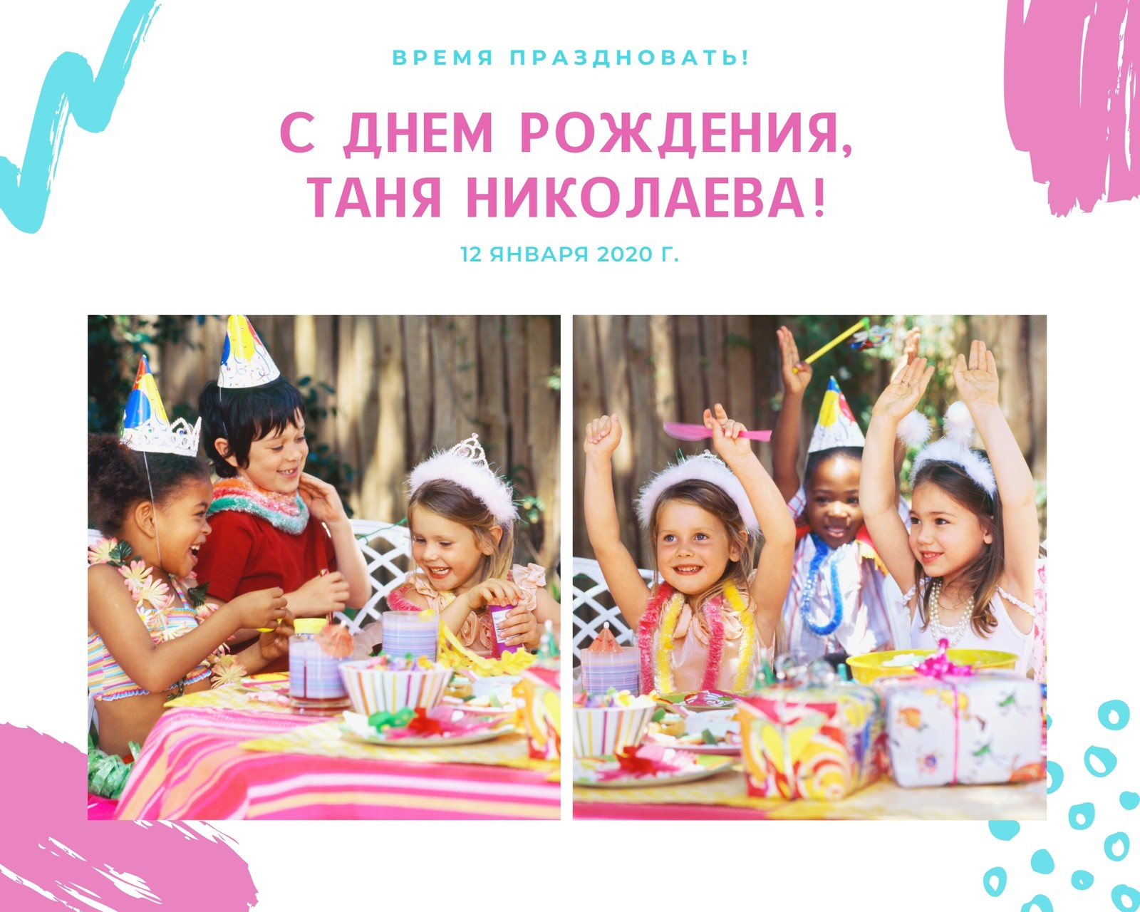 Шаблоны коллажей на день рождения: скачать бесплатно | Canva