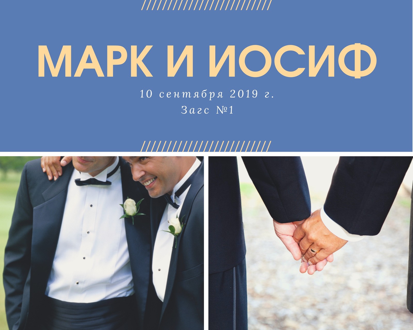 Бесплатные шаблоны свадебных коллажей | Скачать дизайн и фон свадебных  фотоколлажей онлайн | Canva