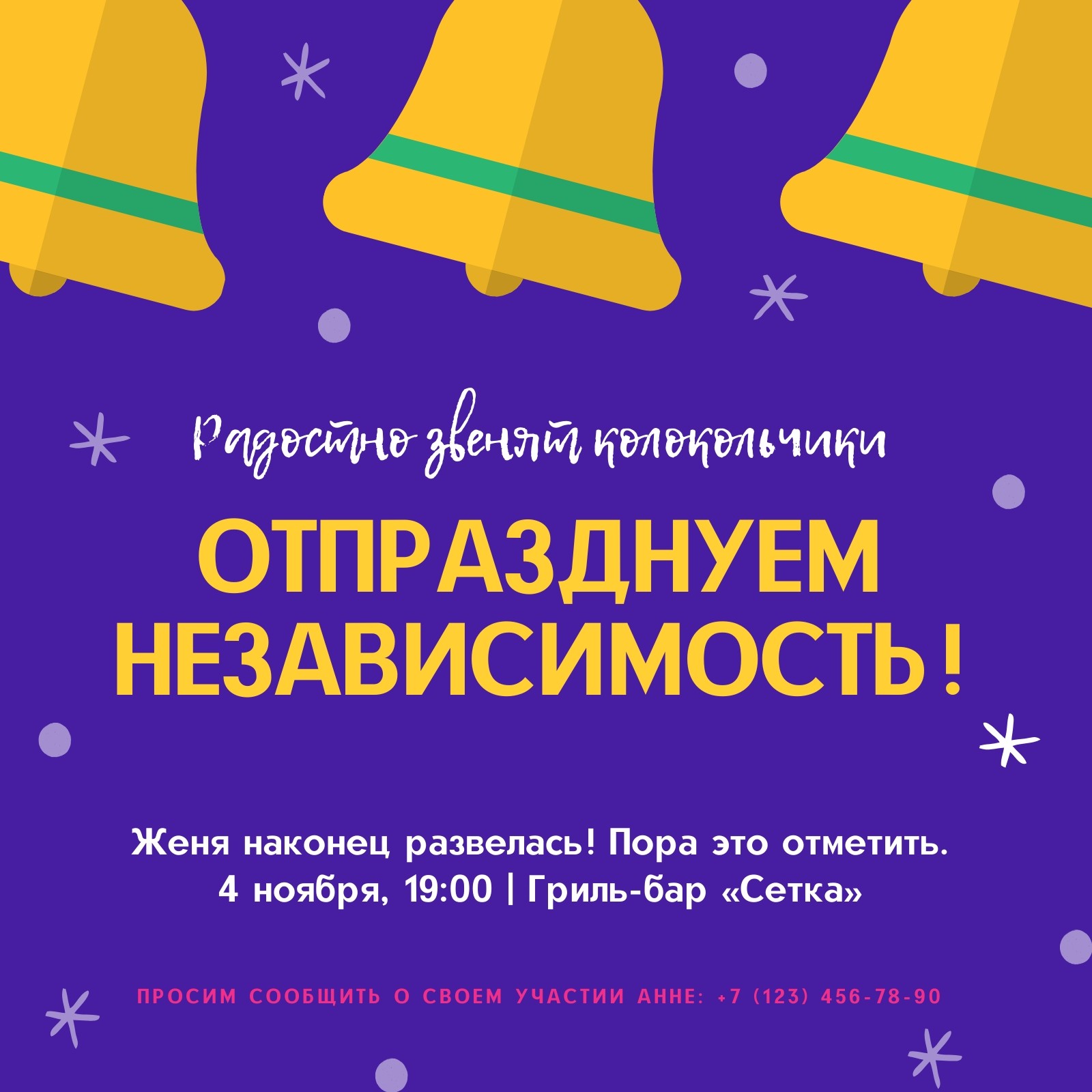 Страница 4 — Бесплатные шаблоны приглашений на вечеринку | Canva