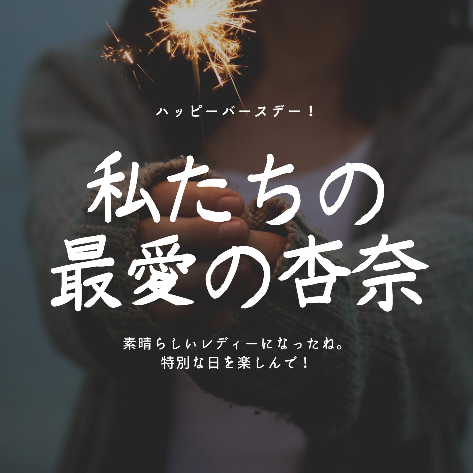 2ページ 誕生日のインスタ投稿テンプレートでおしゃれなデザインを無料で作成 Canva