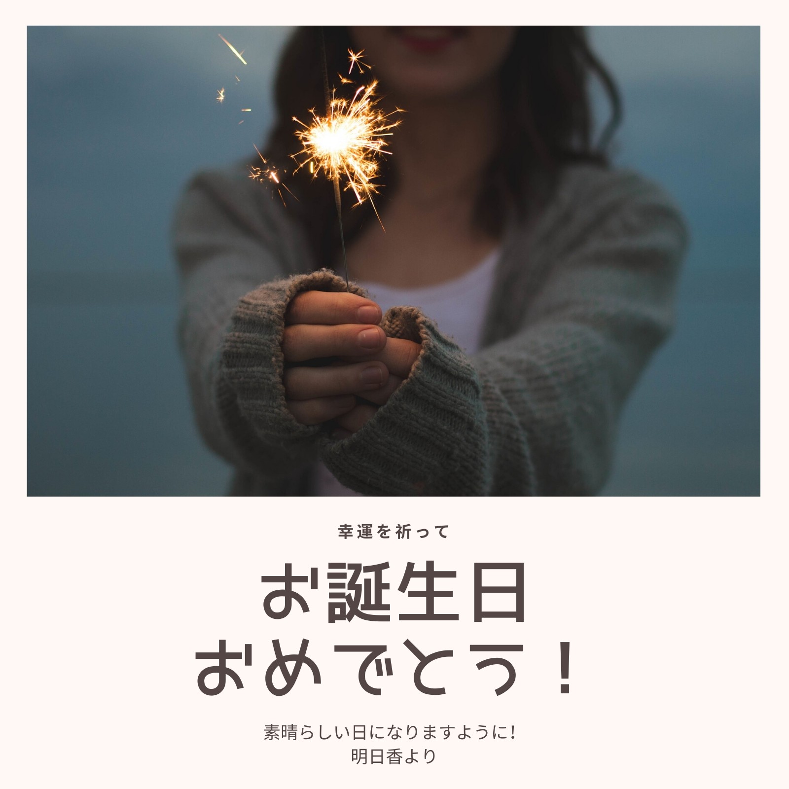 誕生日のインスタ投稿テンプレートでおしゃれなデザインを無料で作成 Canva