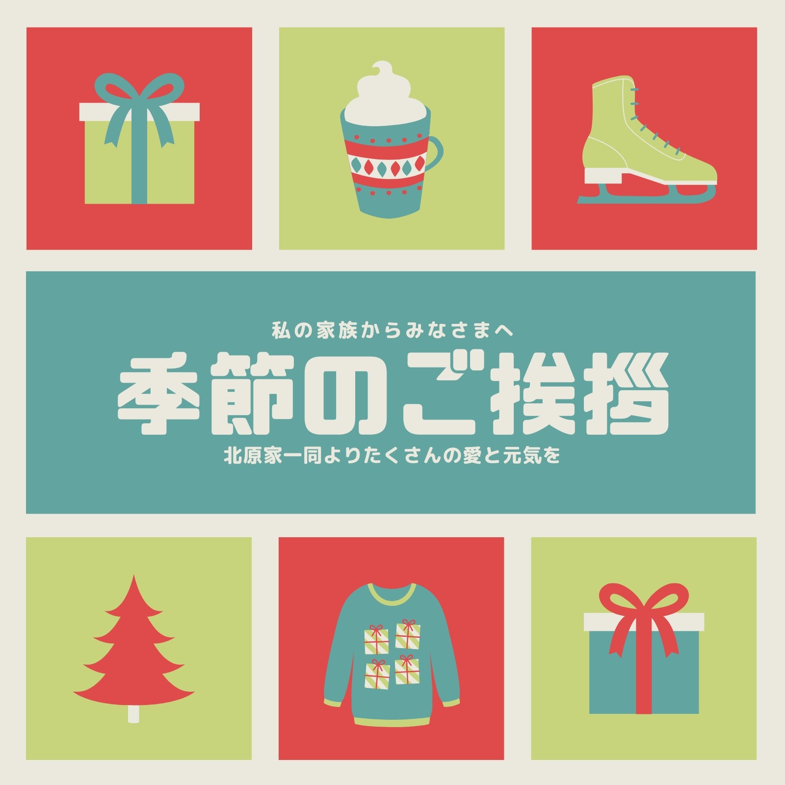 2ページ クリスマスポスターテンプレートでおしゃれなデザインを無料で作成 Canva