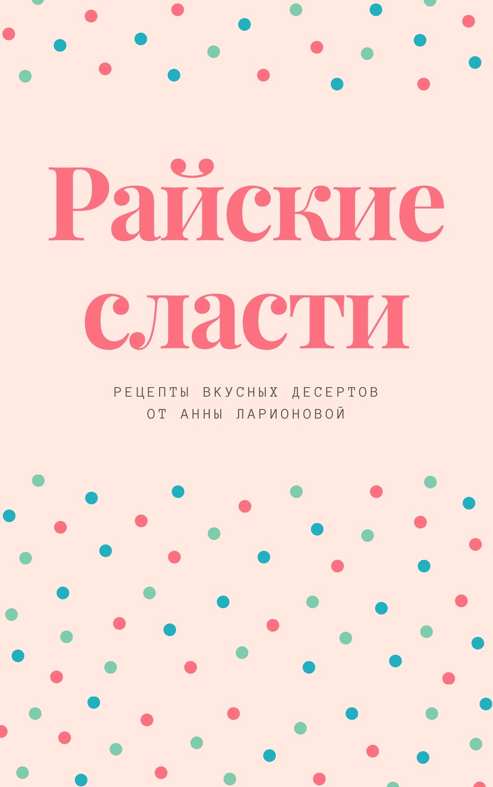 Страница 5 — Бесплатные шаблоны обложек для книг | Canva