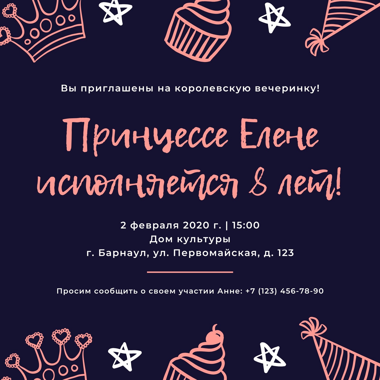 Страница 12 — Бесплатные шаблоны приглашений на вечеринку | Canva