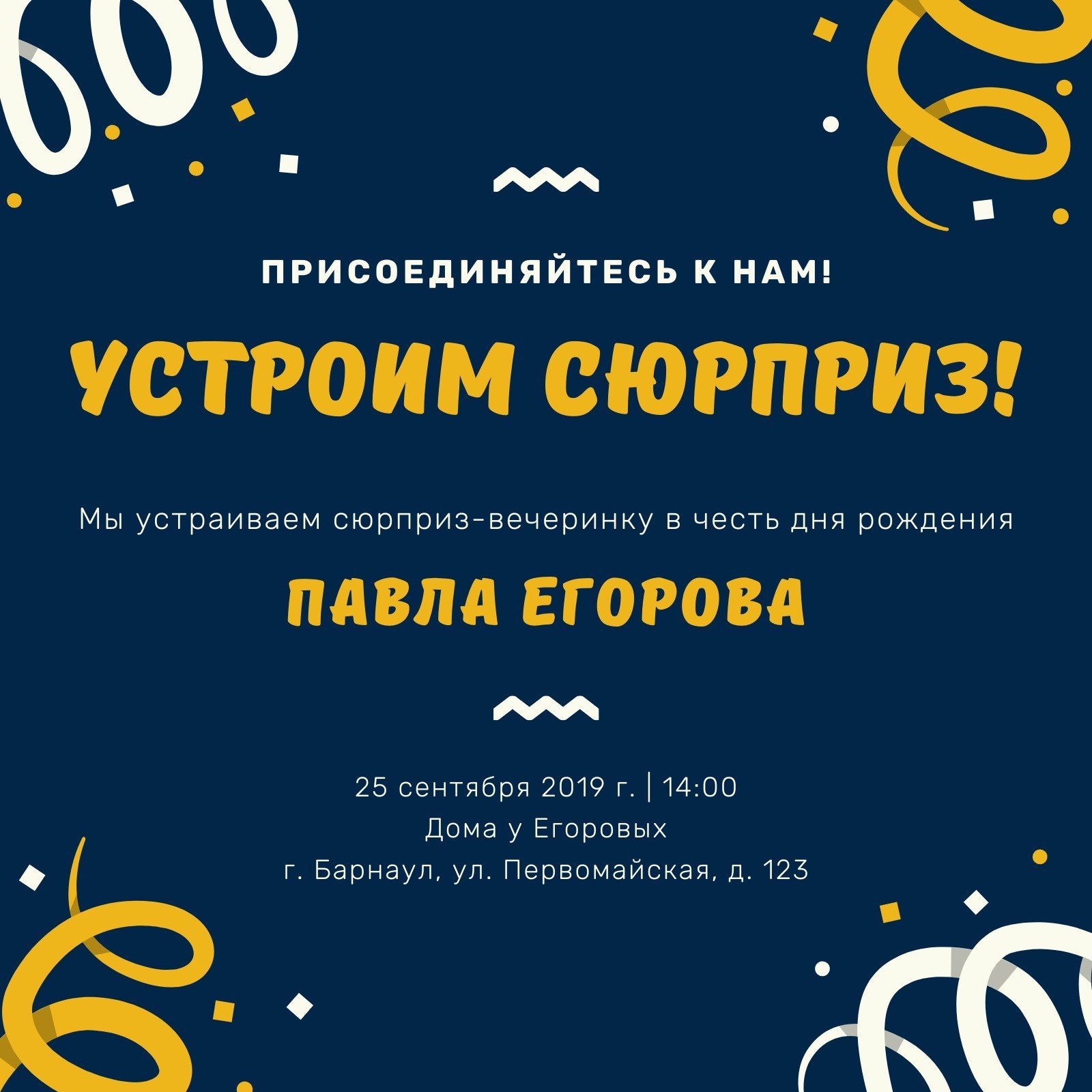 Страница 5 — Бесплатные шаблоны приглашений на день рождения | Canva