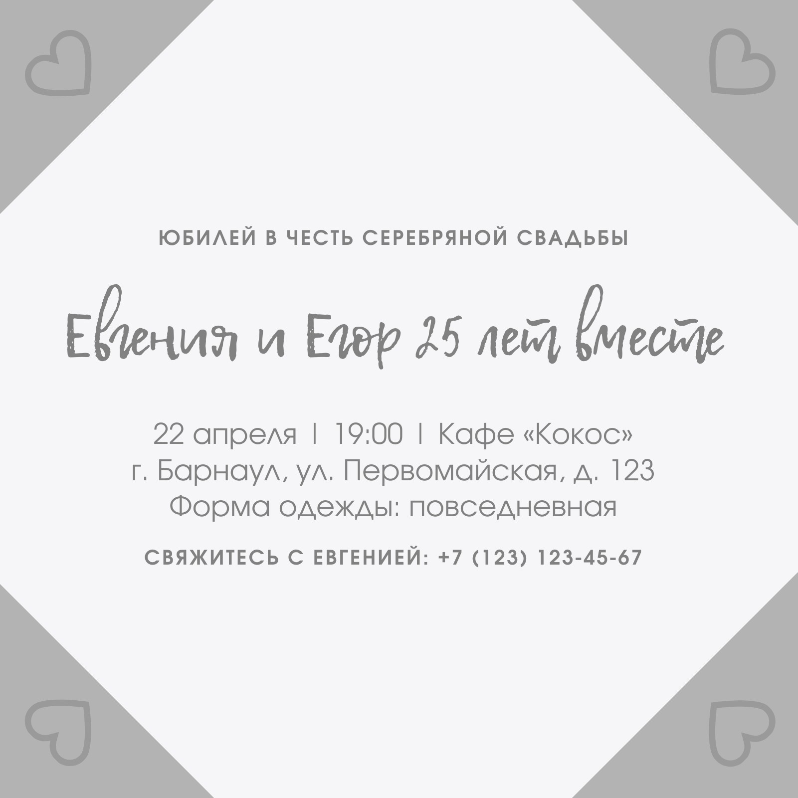 План рассадки для гостей на свадьбе, декоративные доски, списки, карты и листы