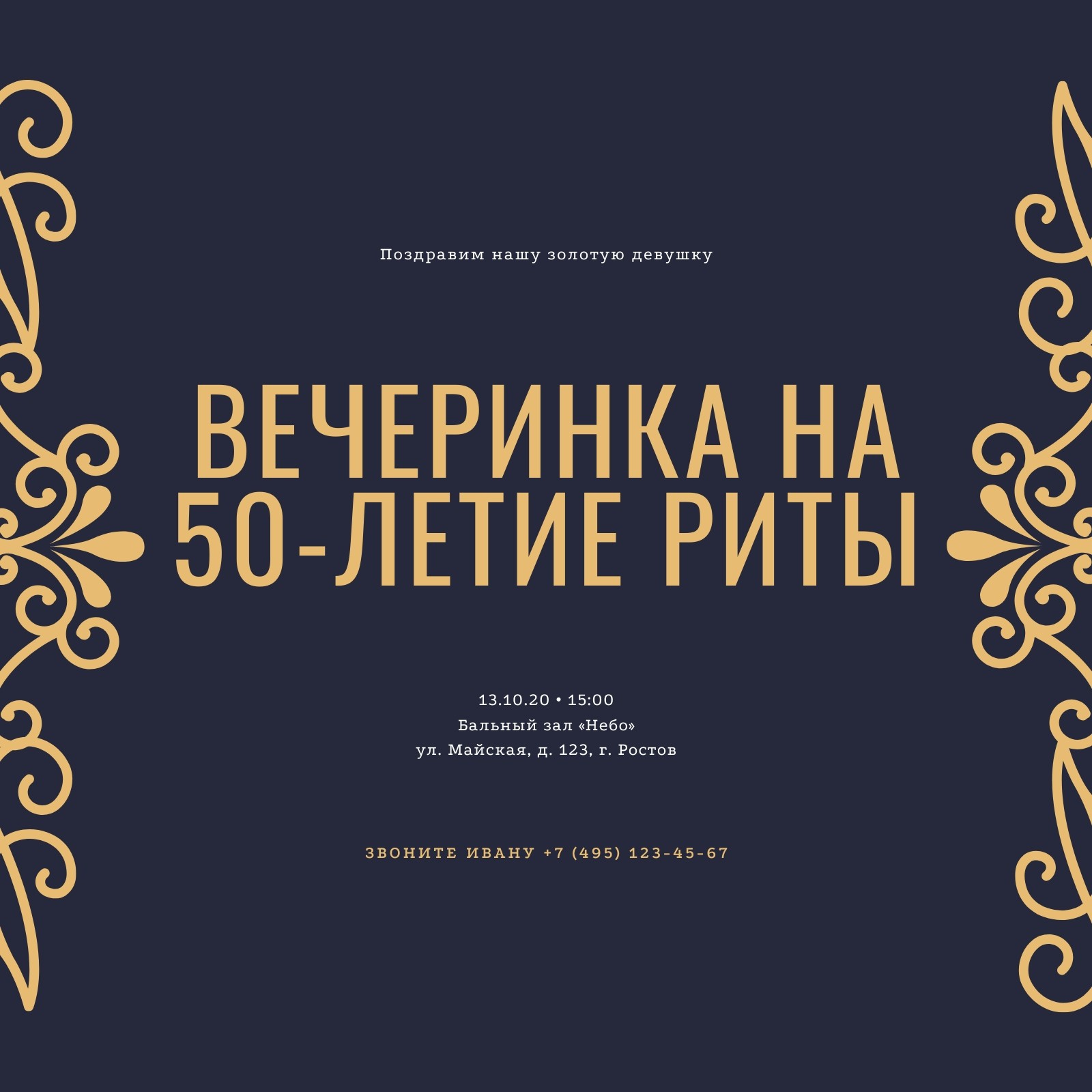 Редактируемые шаблоны приглашений на юбилей бесплатно | Canva