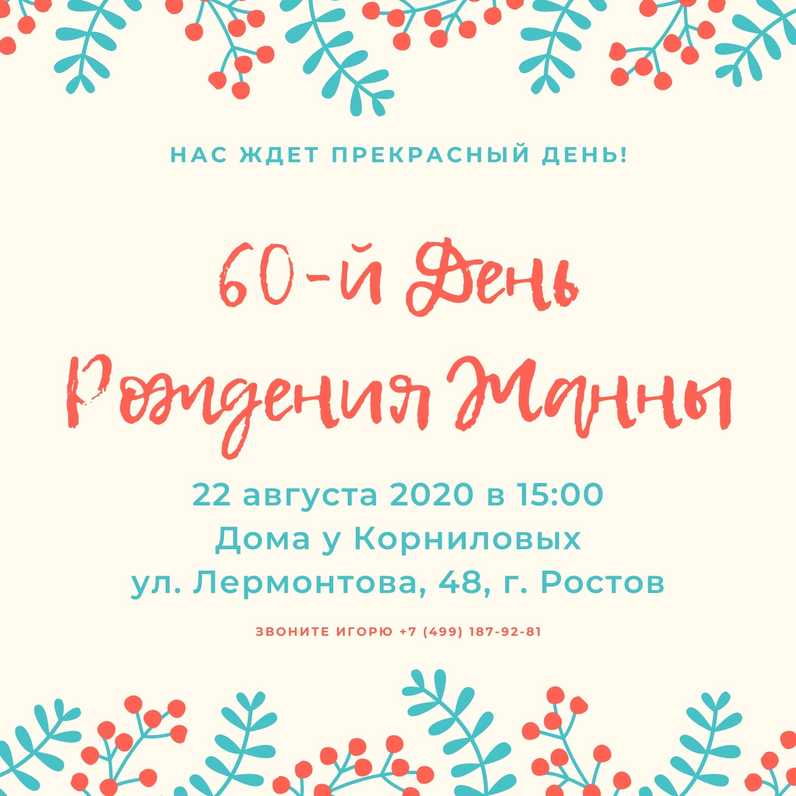 Страница 12 — Бесплатные шаблоны приглашений на вечеринку | Canva