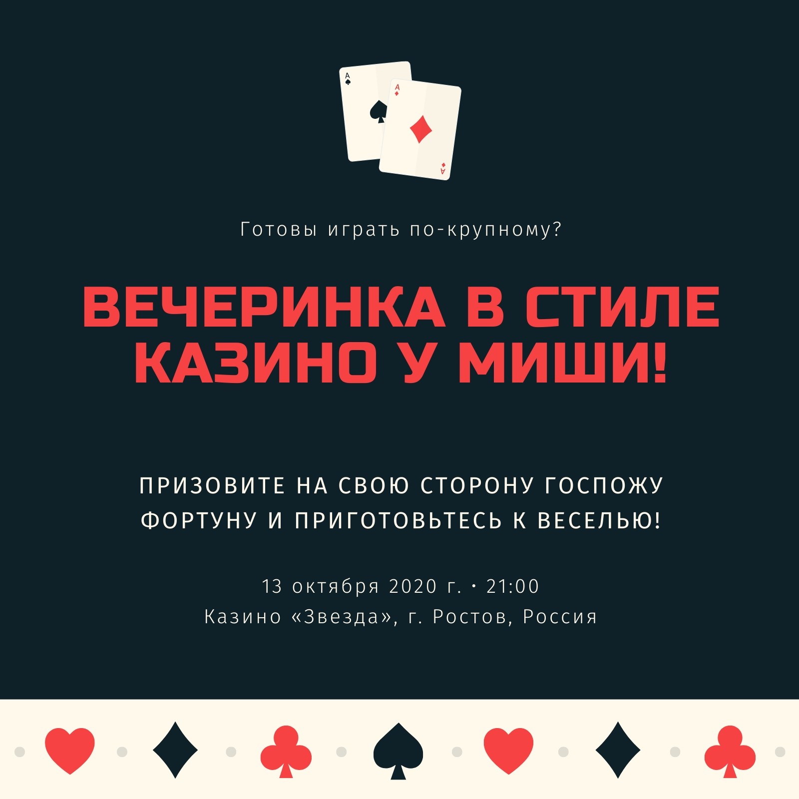 Страница 10 — Шаблоны приглашений бесплатно | Фоны пригласительных | Canva