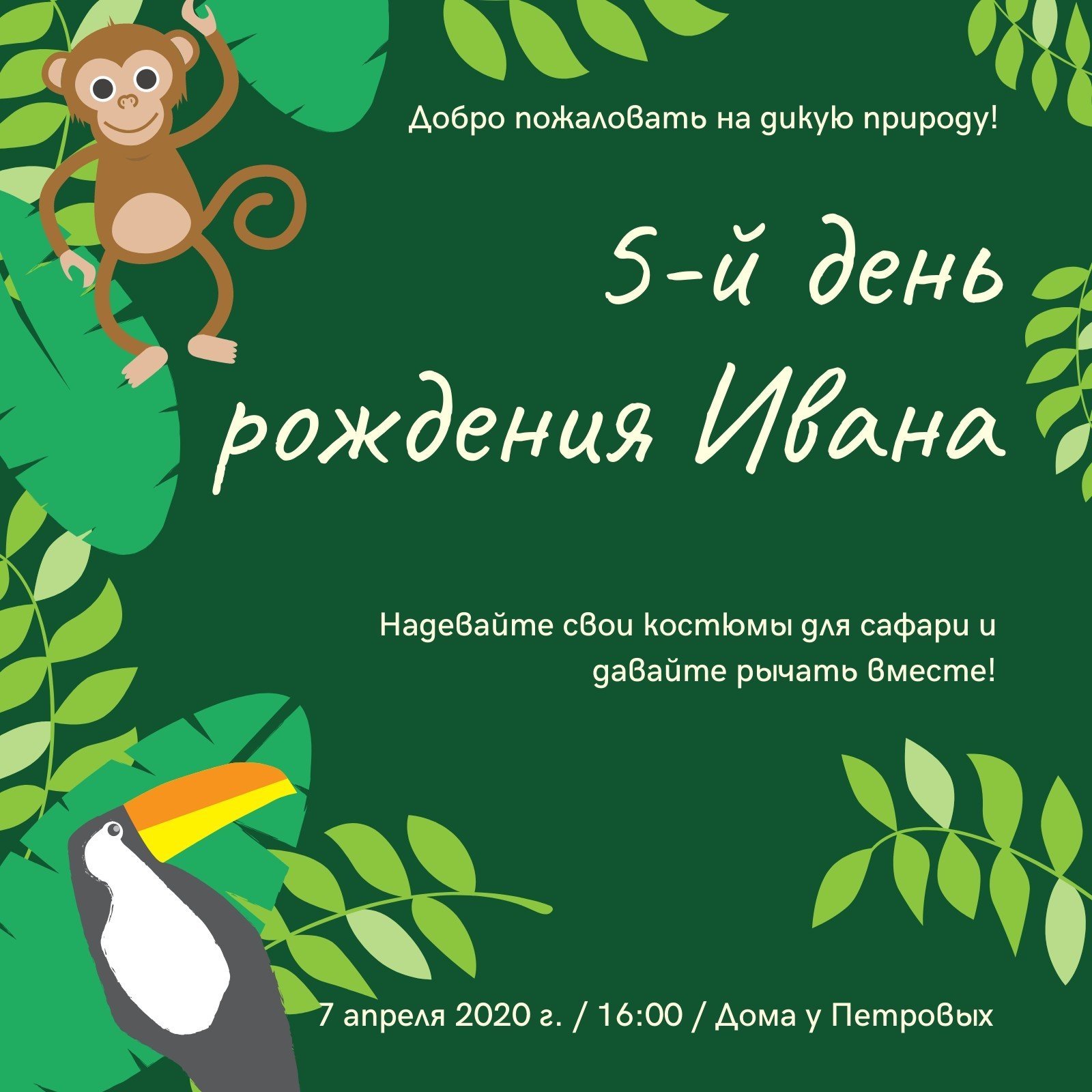 Страница 2 — Бесплатные шаблоны приглашений на день рождения | Canva