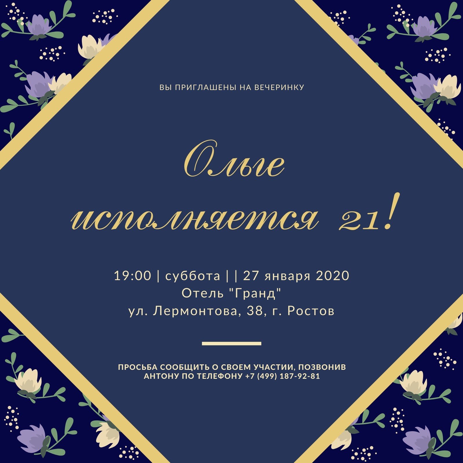 Приглашение в русском стиле — 3 ответов | форум Babyblog