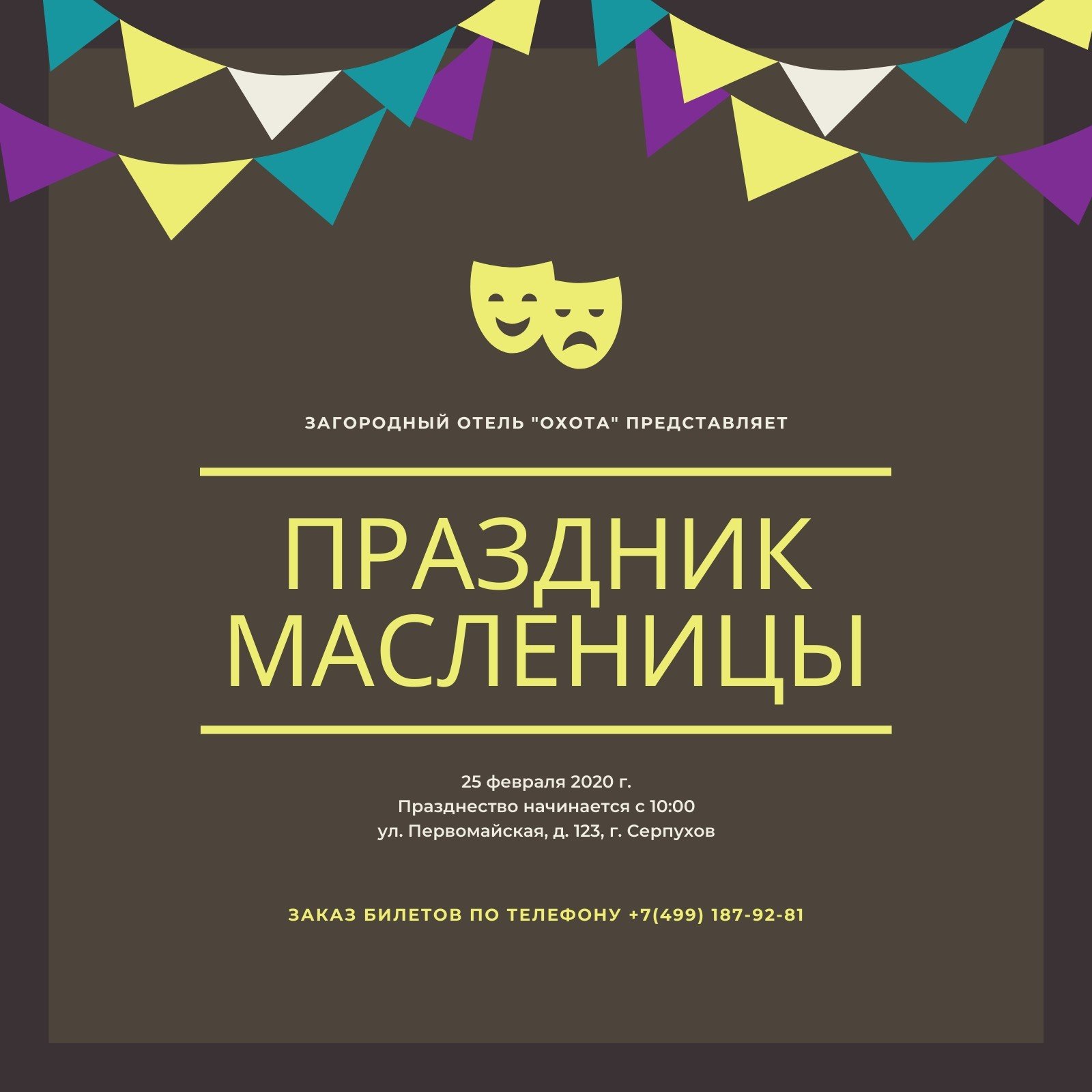 Страница 6 — Бесплатные шаблоны приглашений на вечеринку | Canva