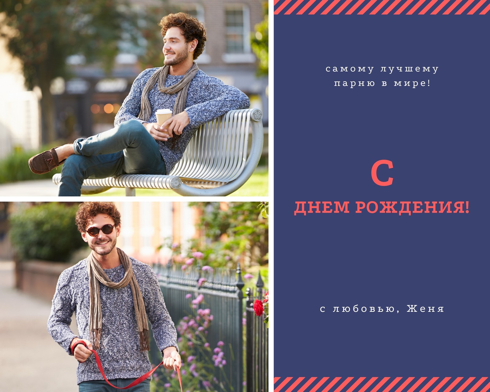 Шаблоны коллажей на день рождения: скачать бесплатно | Canva