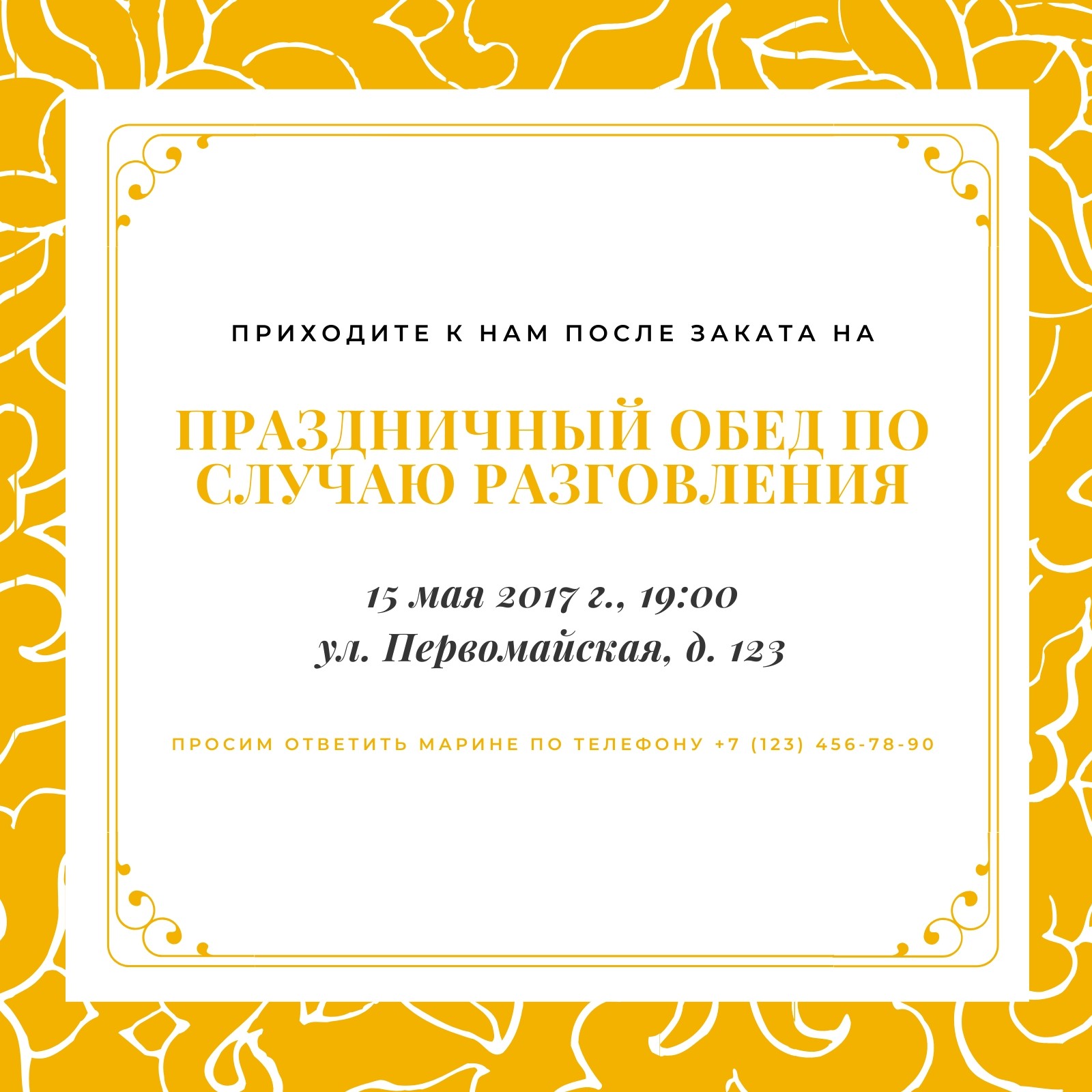 Бесплатные шаблоны приглашений на Рамадан | Скачать дизайн и макет  пригласительных на Рамадан онлайн | Canva