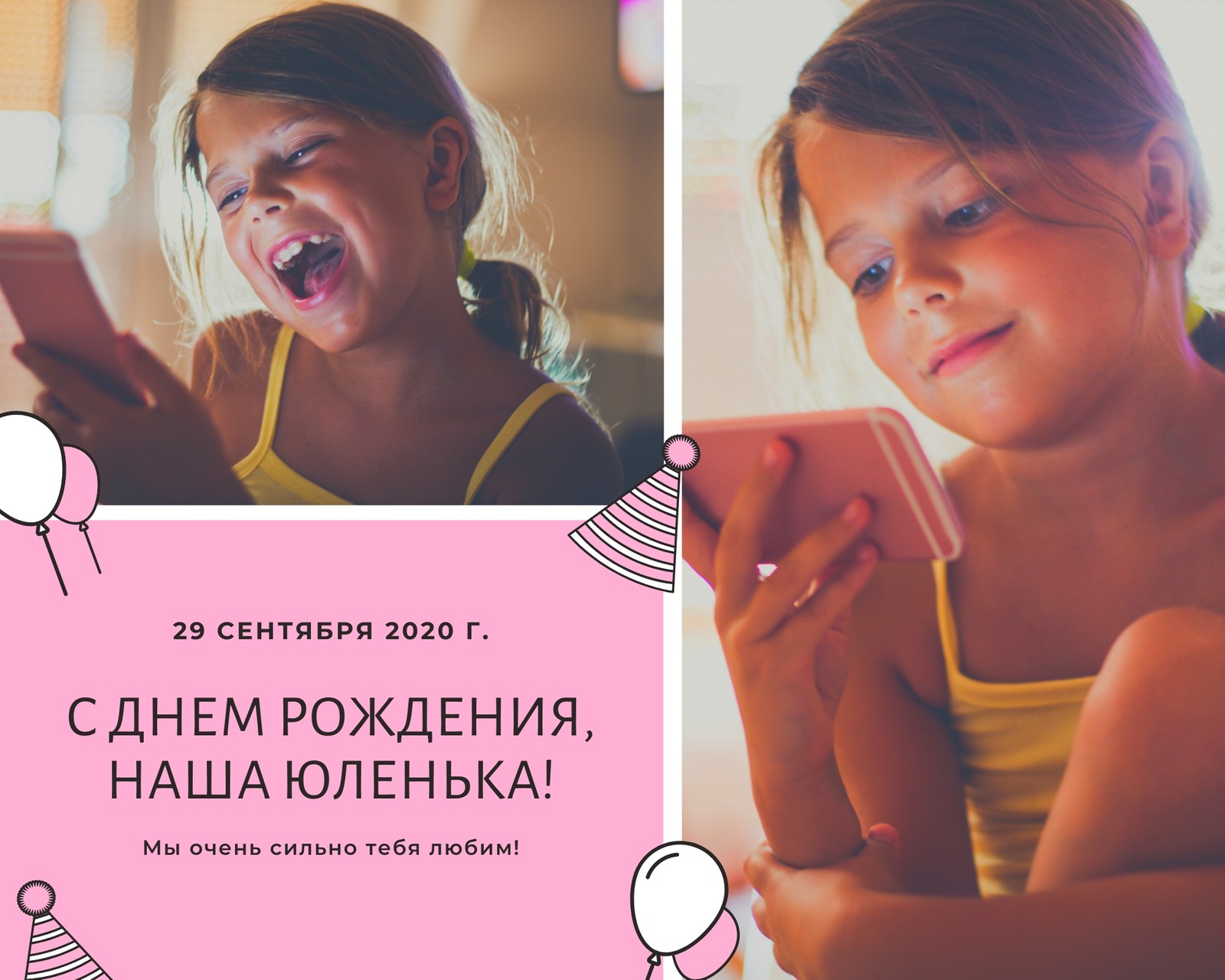 Шаблоны коллажей на день рождения: скачать бесплатно | Canva