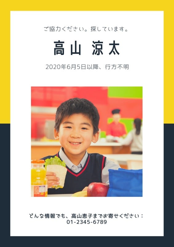 探していますポスターテンプレートでデザインを無料で作成 | Canva