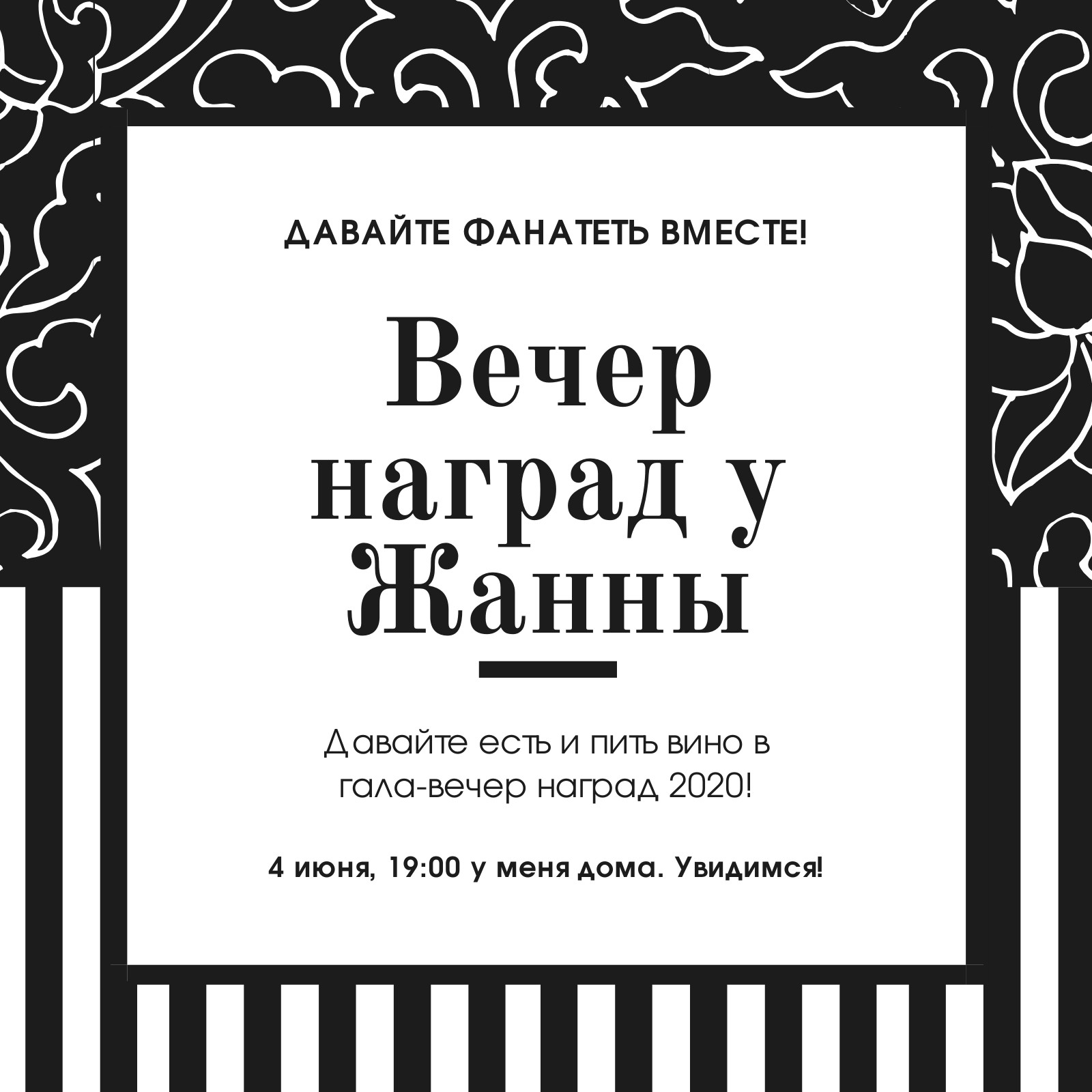 Страница 2 — Бесплатные шаблоны приглашений на вечеринку | Canva