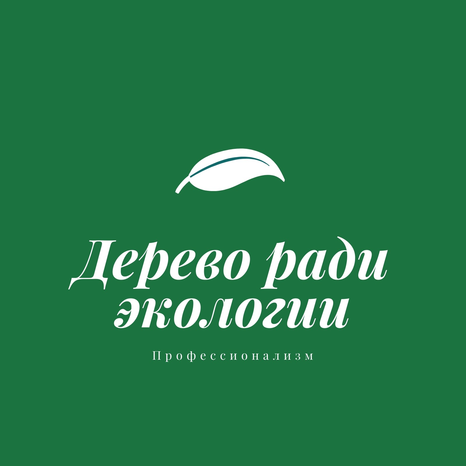 Страница 3 — Бесплатные шаблоны минималистичных логотипов | Скачать дизайн  и фон логотипов в стиле минимализм онлайн | Canva