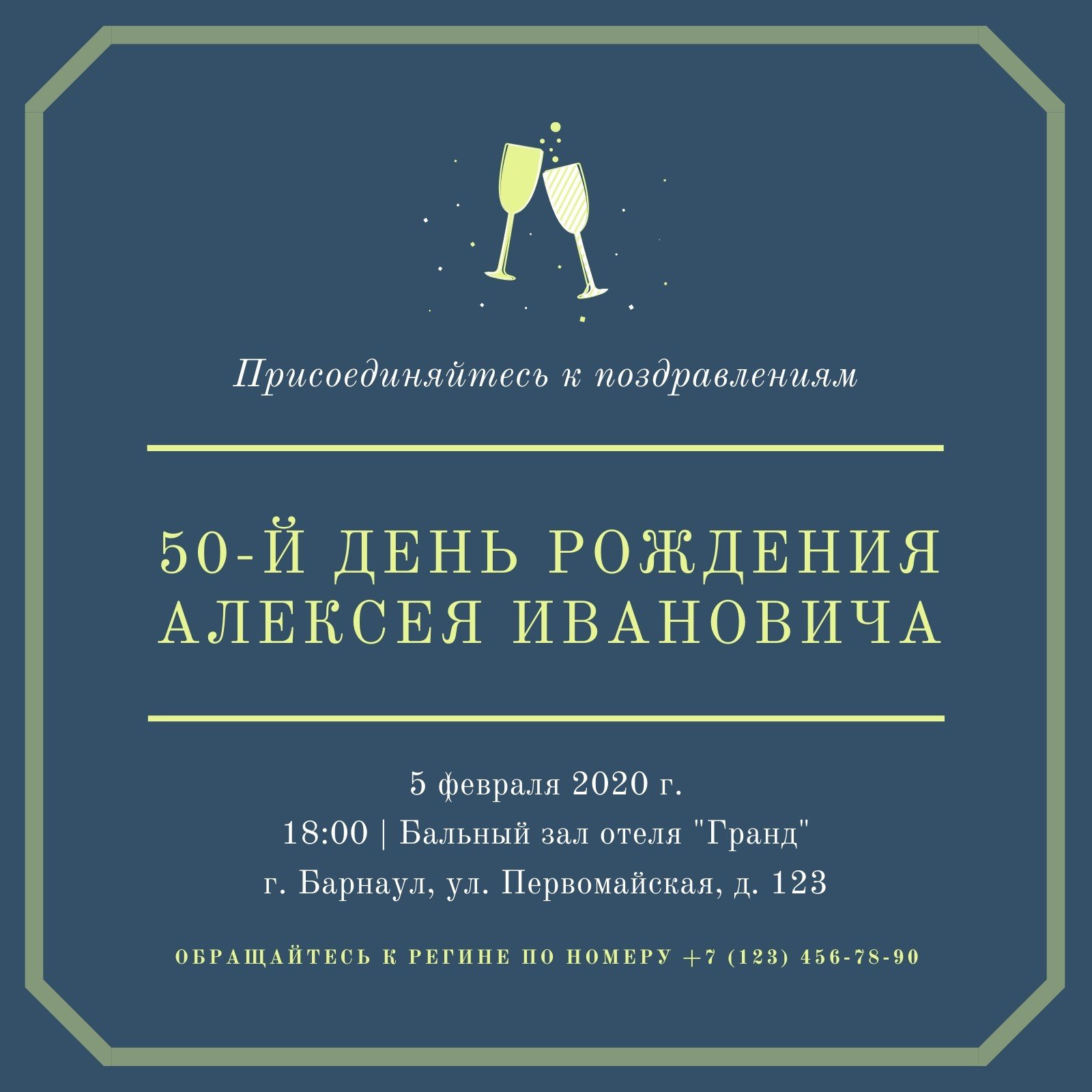 Редактируемые шаблоны приглашений на юбилей бесплатно | Canva