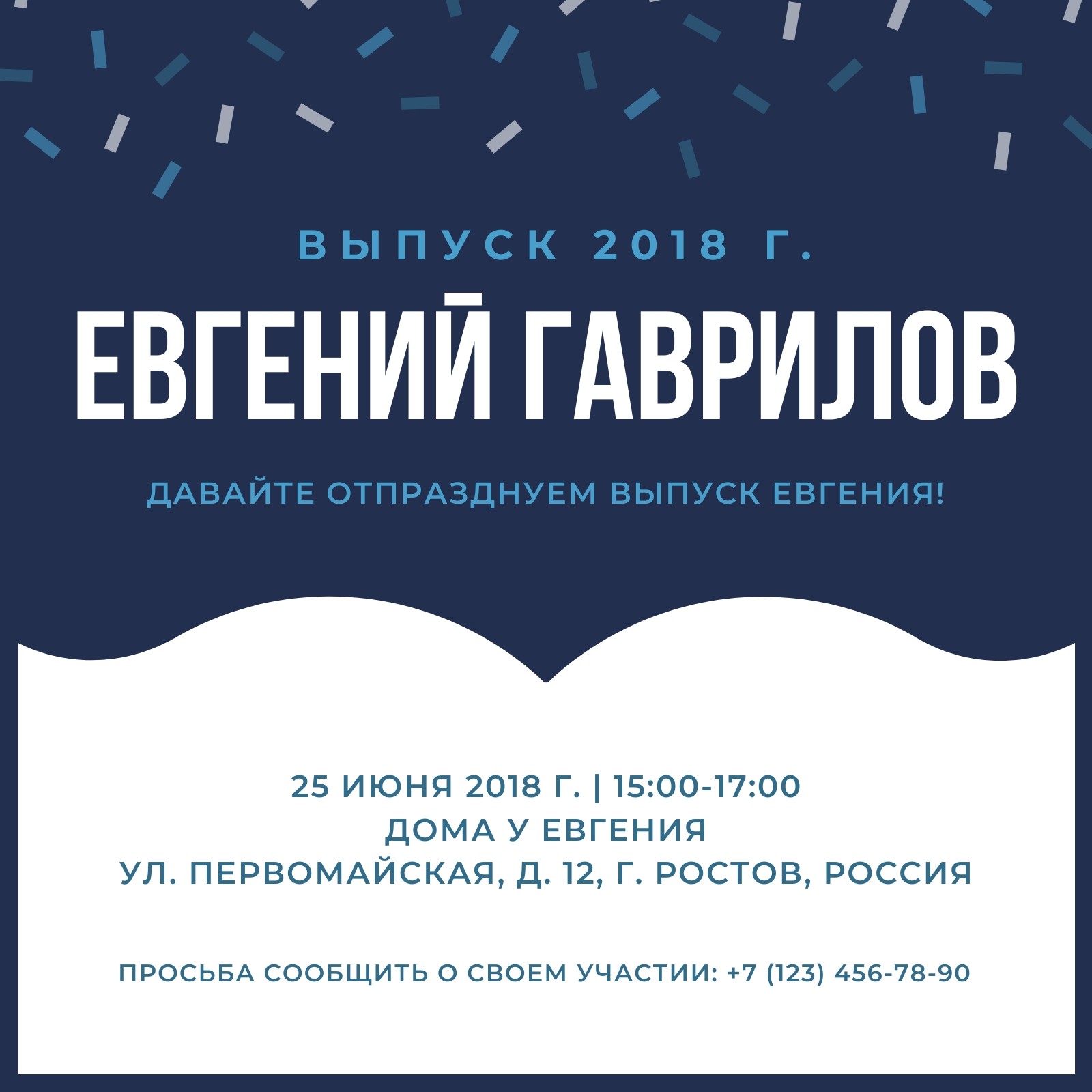 Приглашения на выпускной: бесплатные шаблоны | Canva