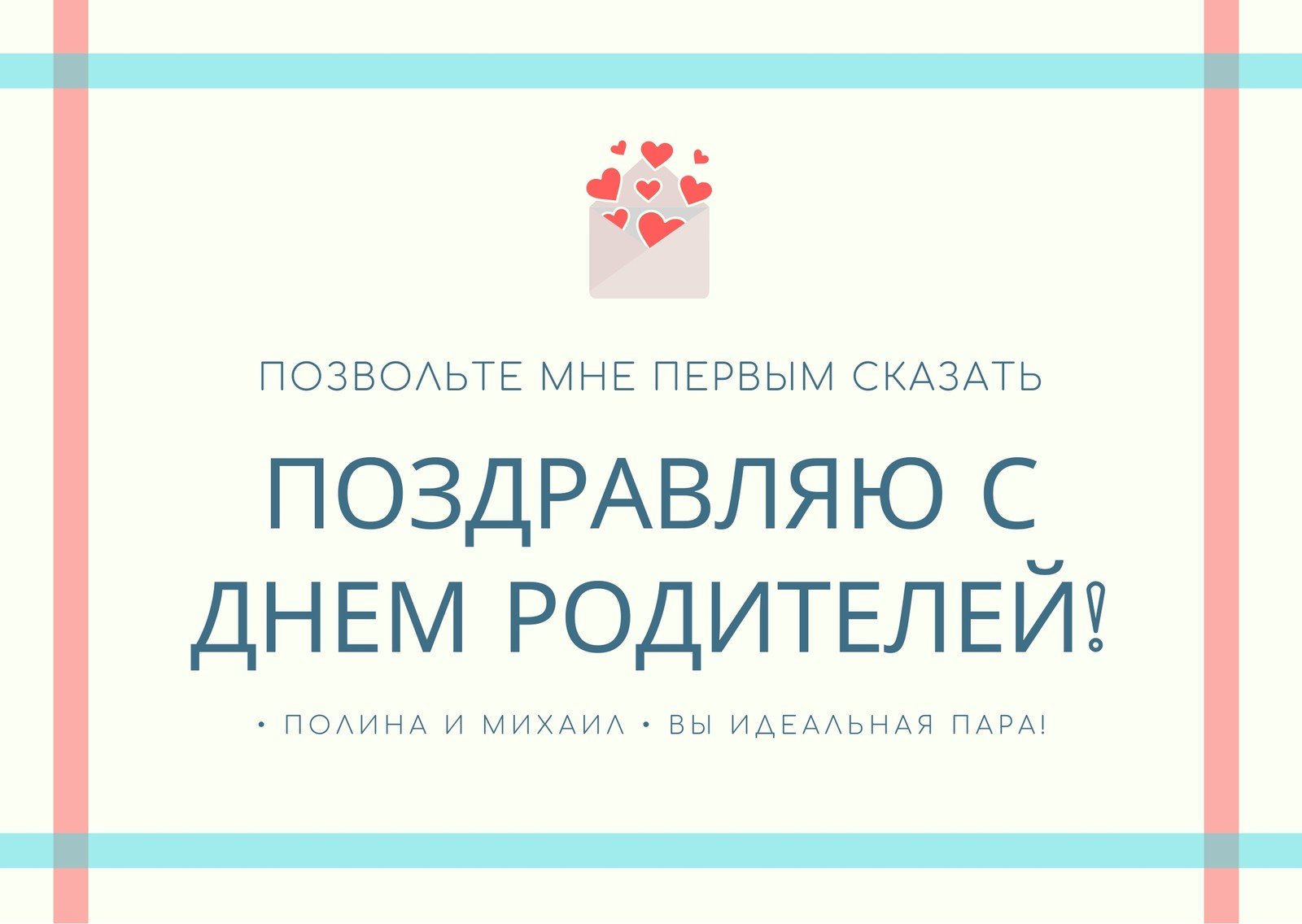 Бесплатные шаблоны поздравительных открыток | Скачать дизайн и фон для  открытки с поздравлениями онлайн | Canva