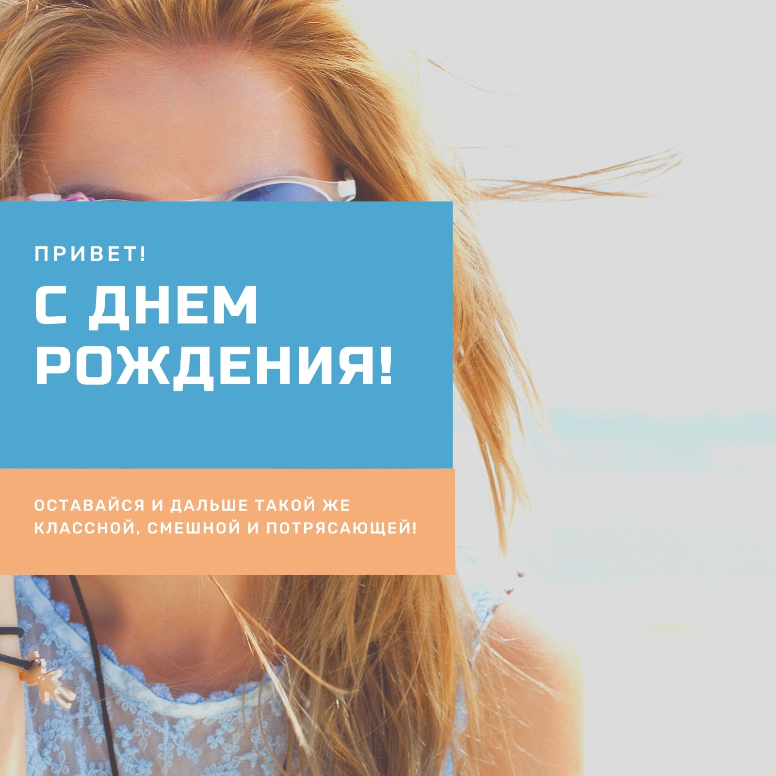 Страница 4 — Бесплатные шаблоны постов Instagram на день рождения | Canva